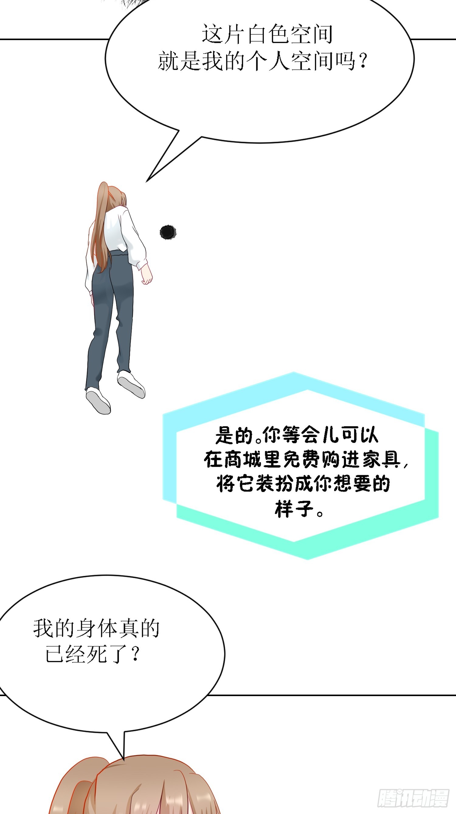 《芯灵（无限）》13-复盘 第30页
