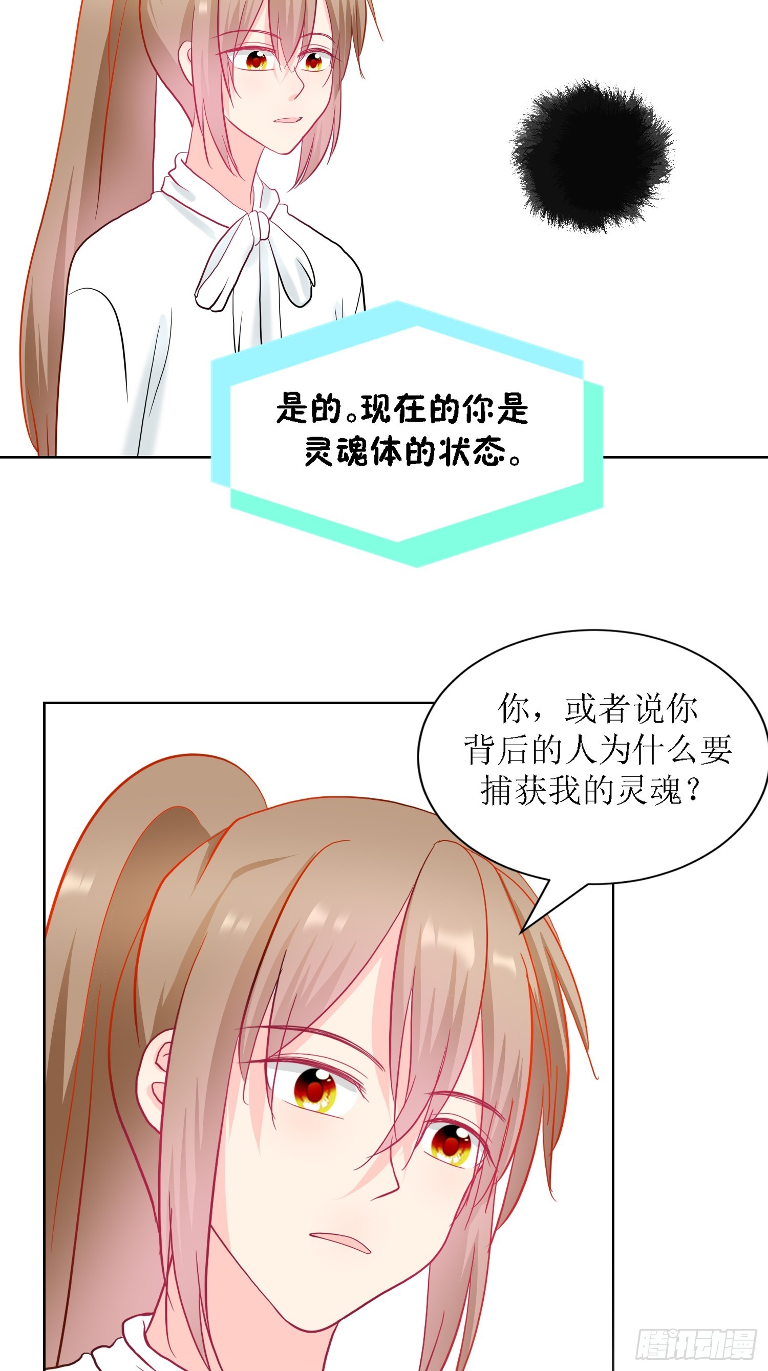 《芯灵（无限）》13-复盘 第31页