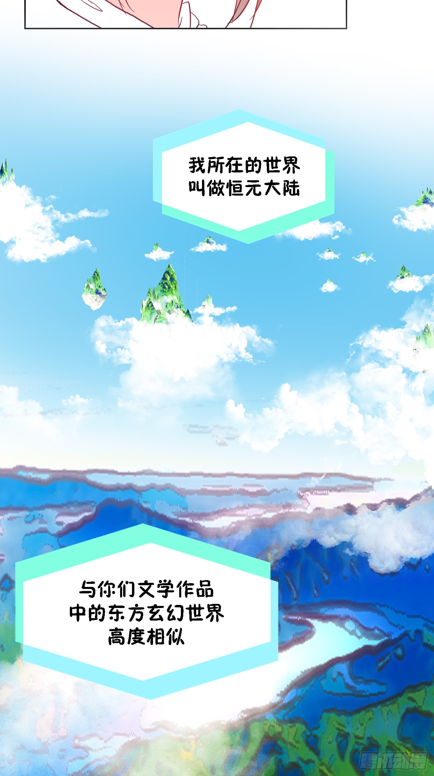 《芯灵（无限）》13-复盘 第32页