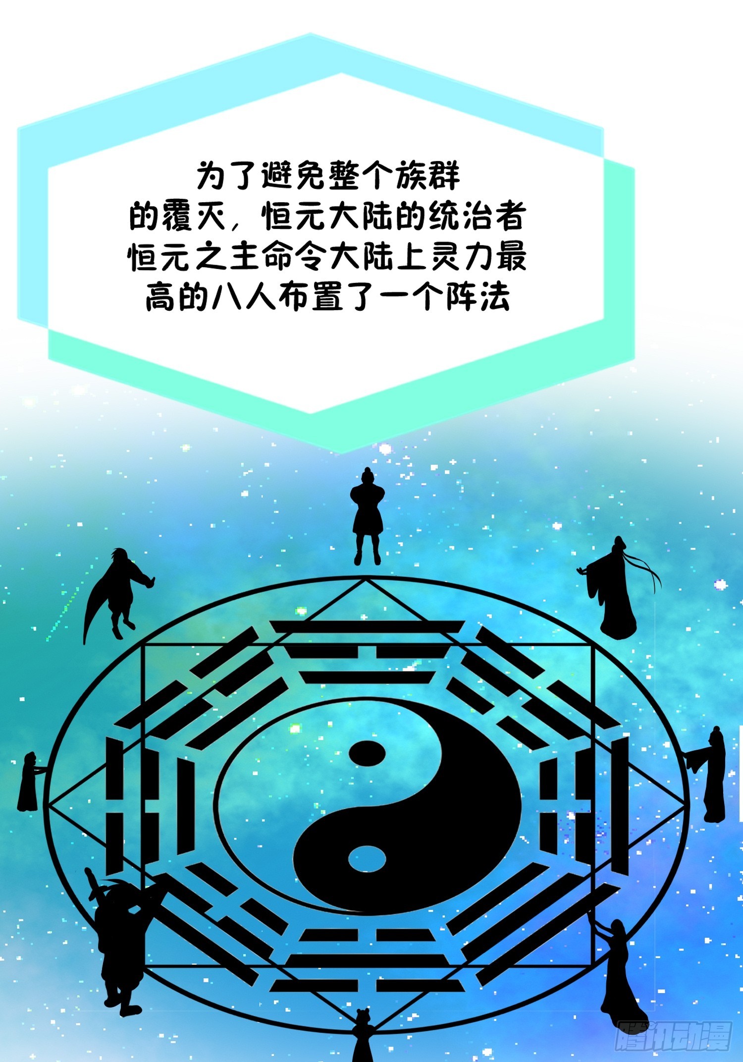 《芯灵（无限）》13-复盘 第34页