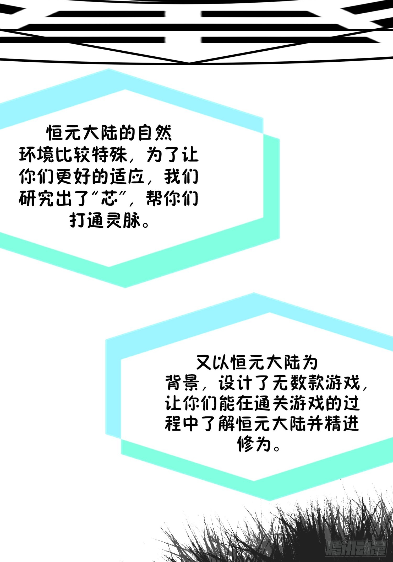 《芯灵（无限）》13-复盘 第36页