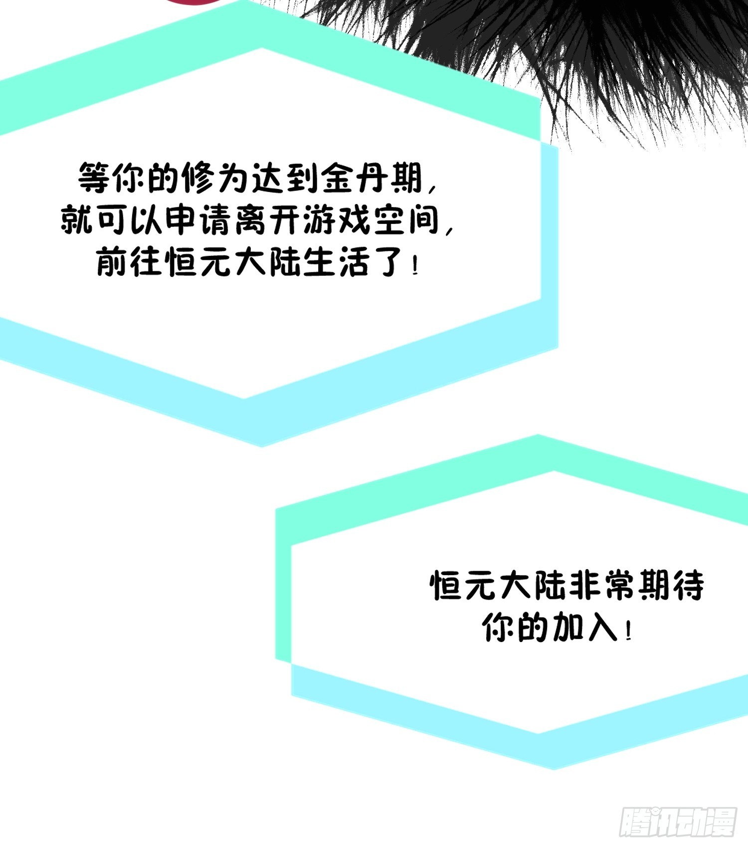 《芯灵（无限）》13-复盘 第38页