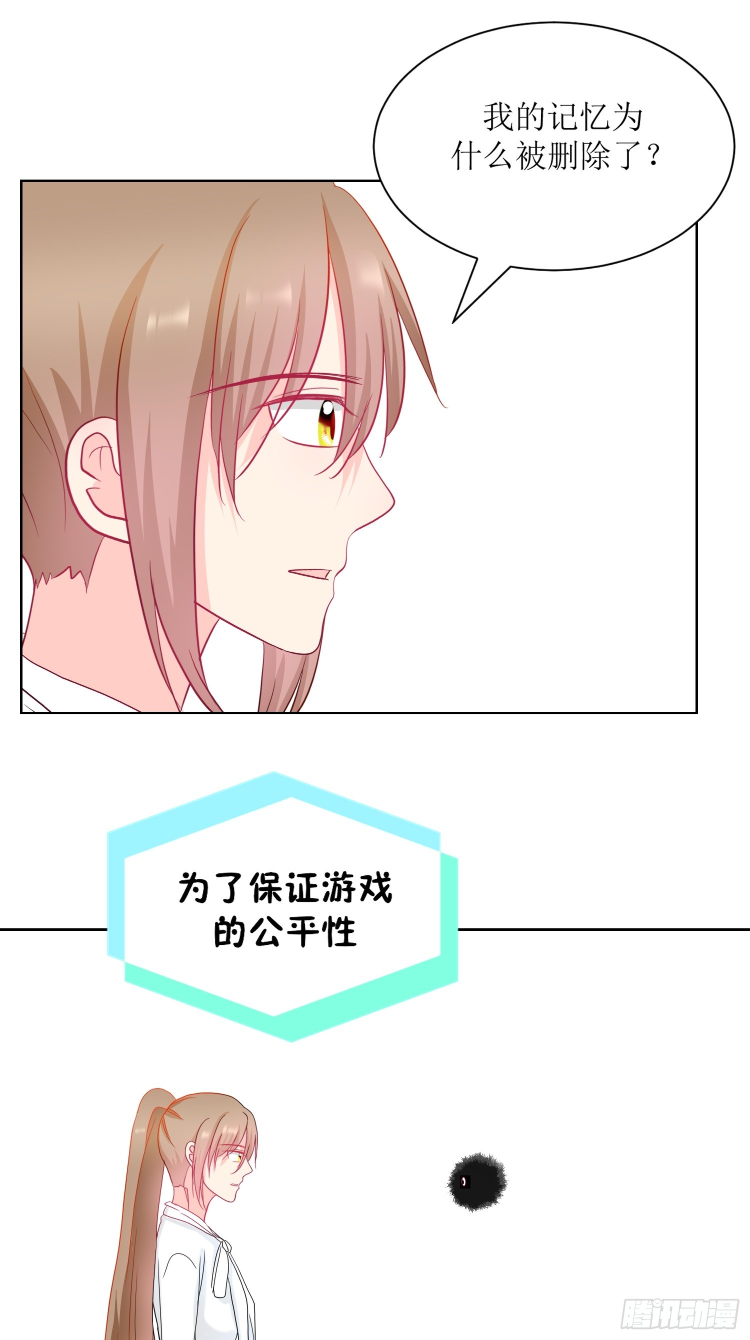 《芯灵（无限）》13-复盘 第39页