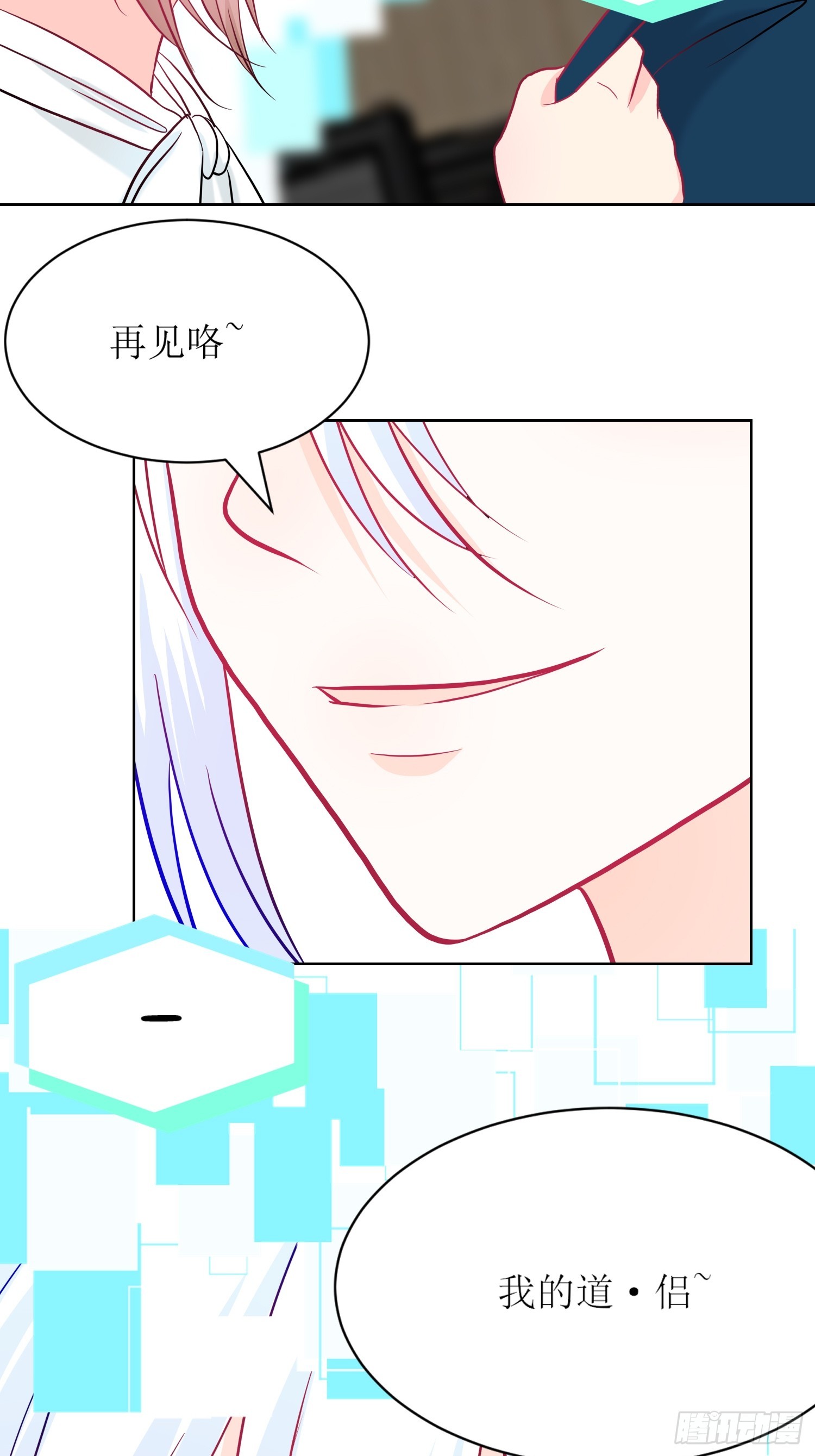 《芯灵（无限）》13-复盘 第3页