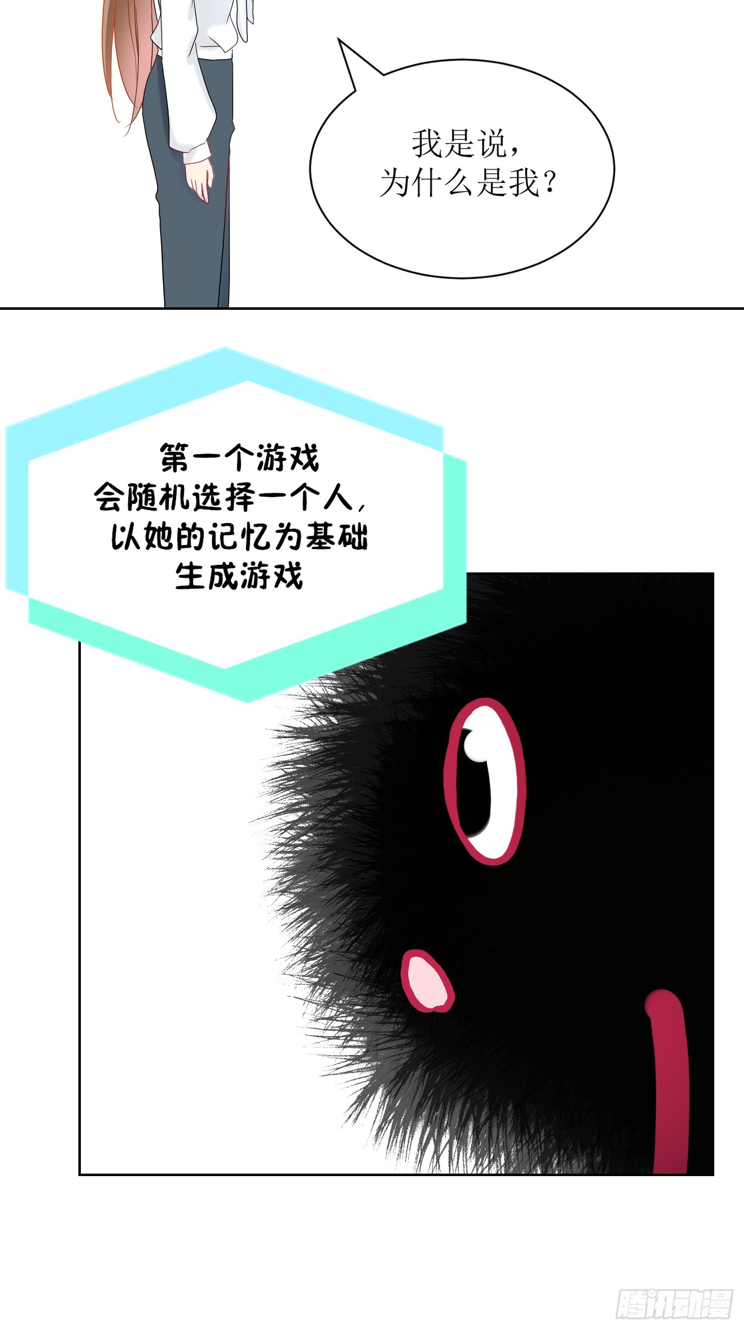 《芯灵（无限）》13-复盘 第40页