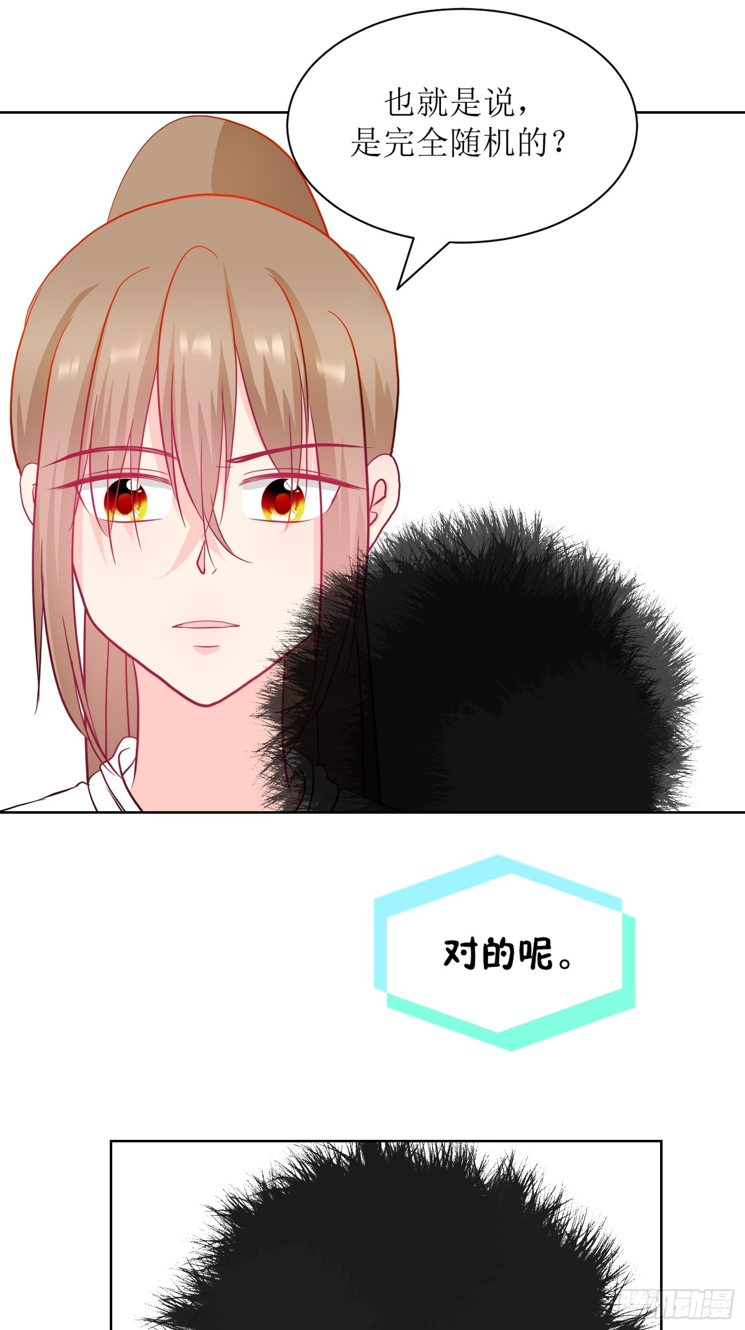 《芯灵（无限）》13-复盘 第41页