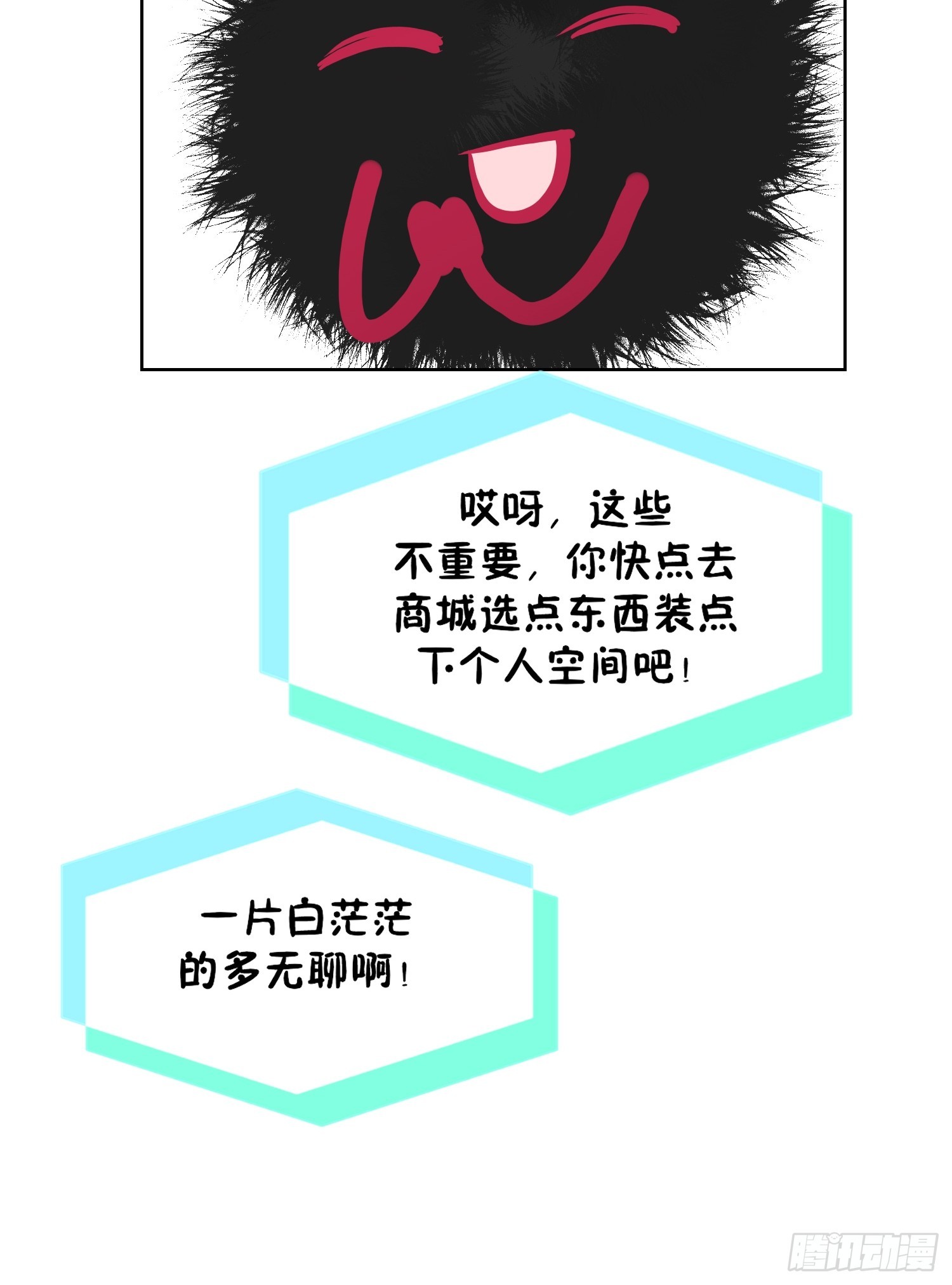《芯灵（无限）》13-复盘 第42页
