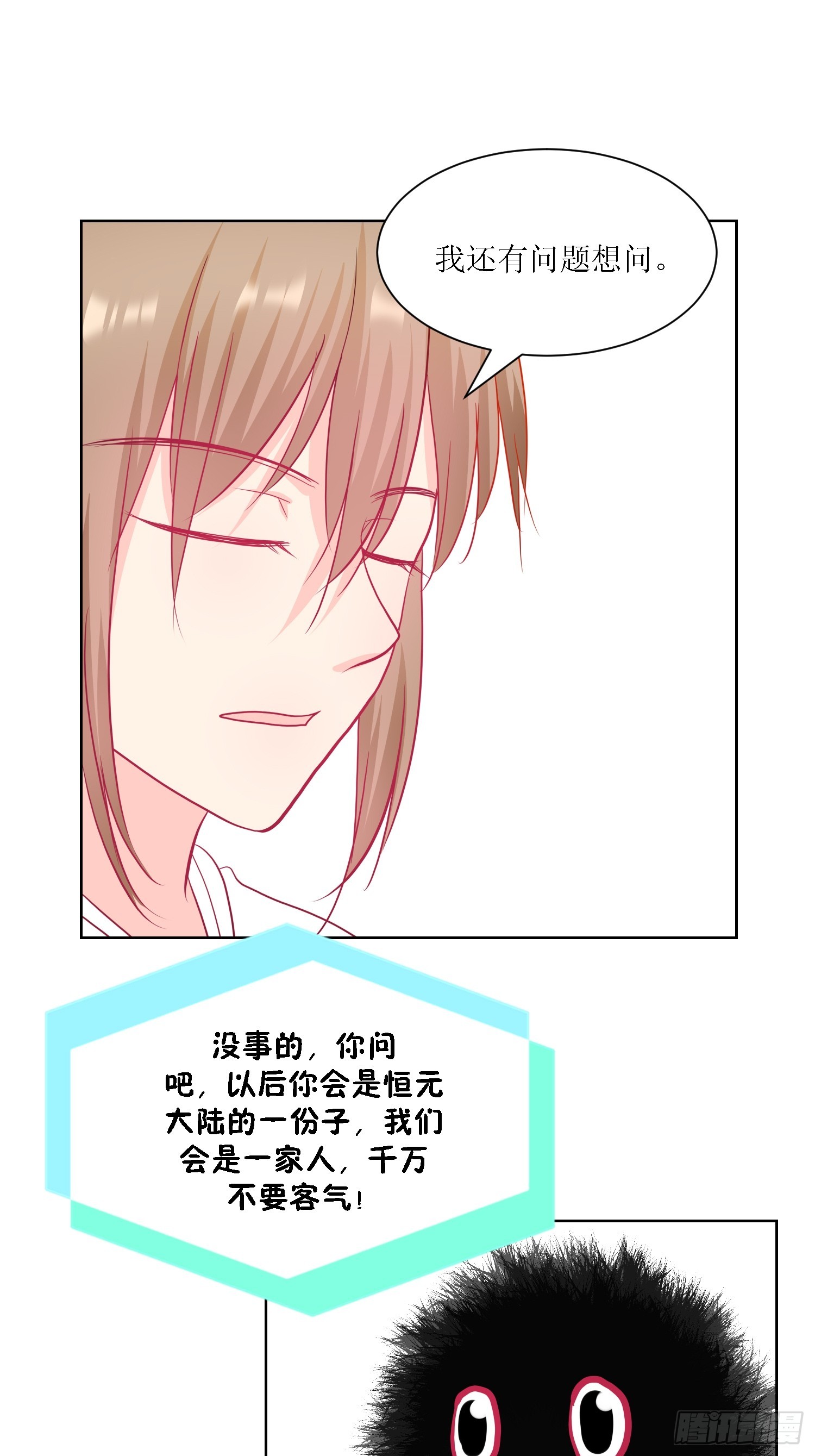 《芯灵（无限）》13-复盘 第43页