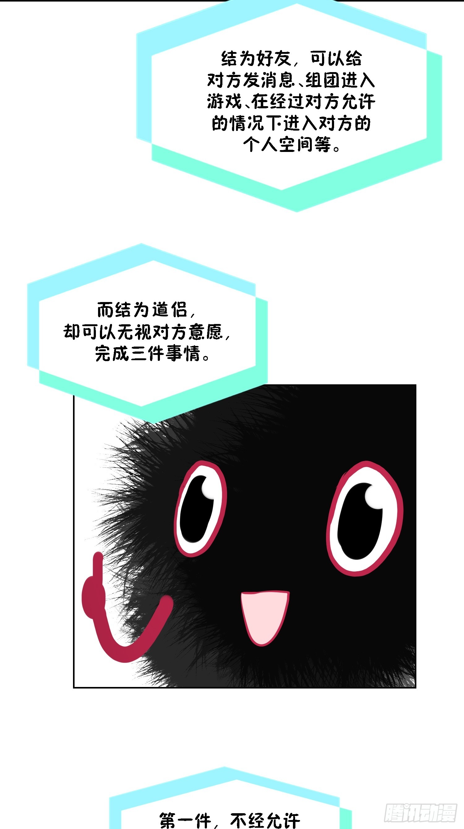 《芯灵（无限）》13-复盘 第45页