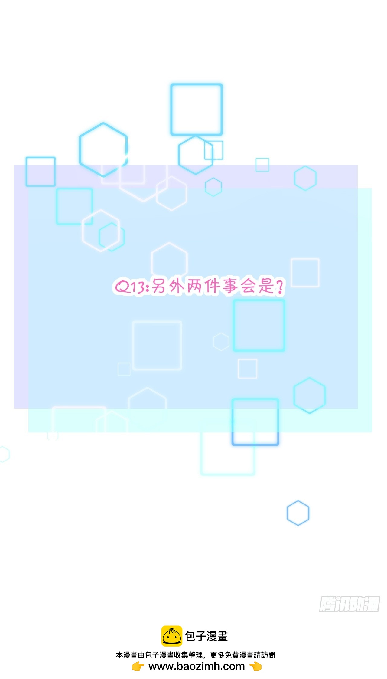 《芯灵（无限）》13-复盘 第47页