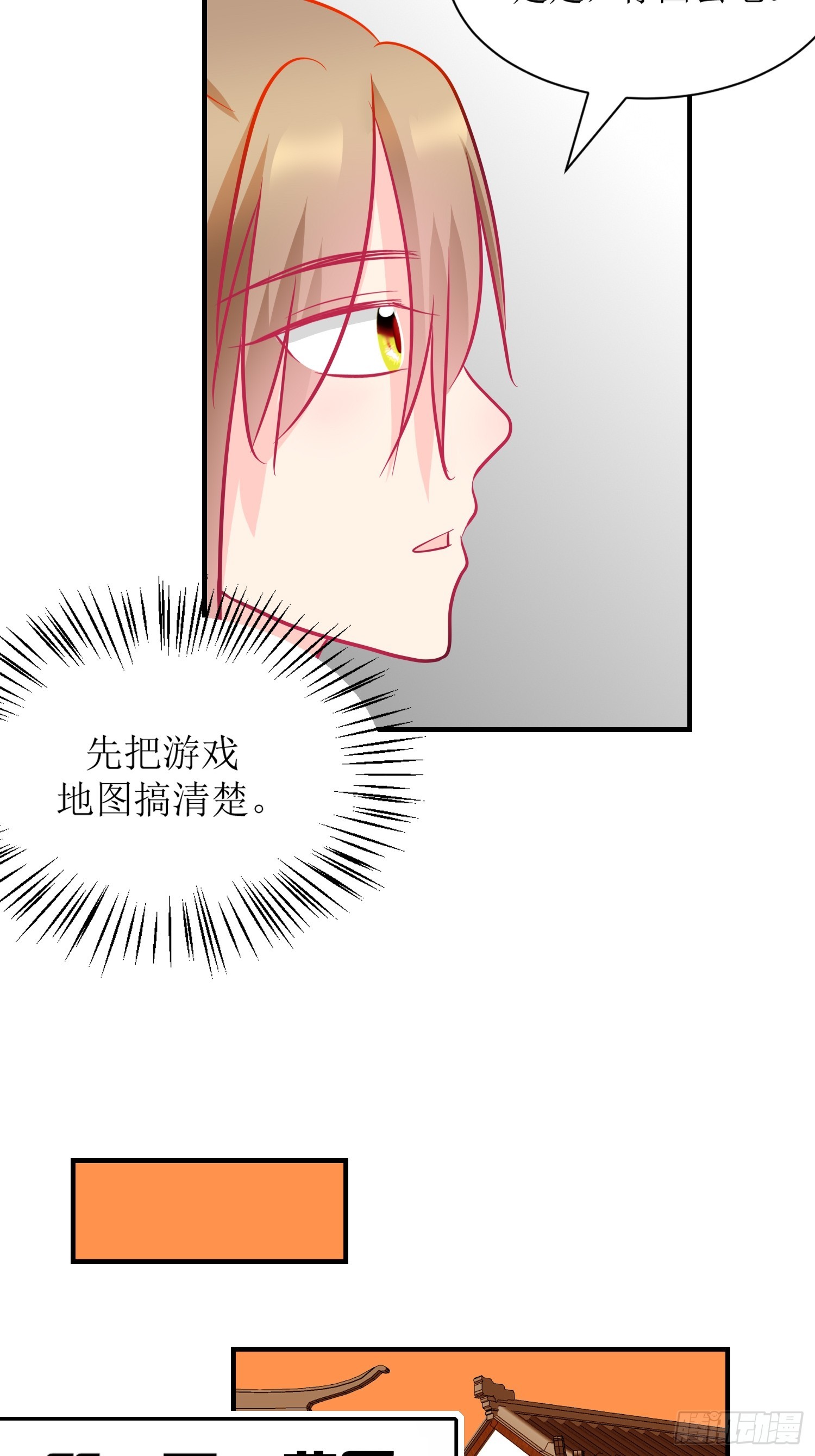 《芯灵（无限）》17-《春嫁》试探 第10页