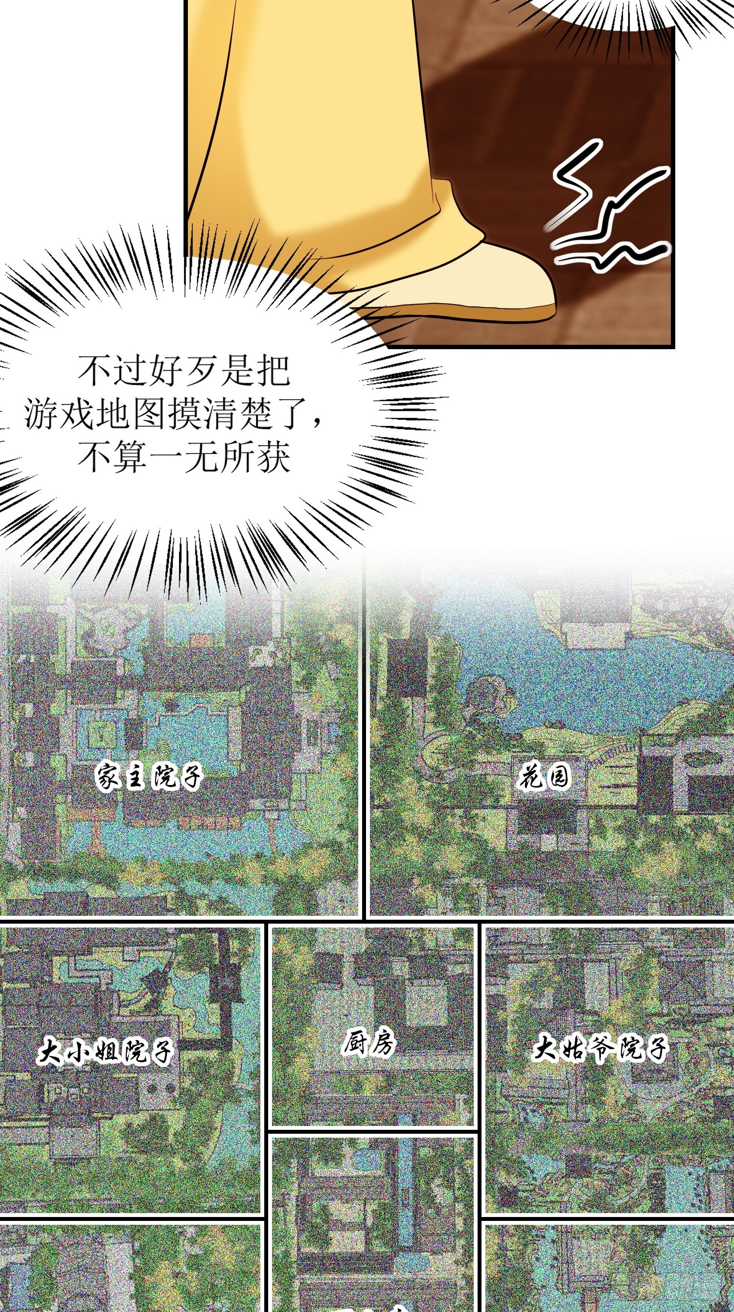 《芯灵（无限）》17-《春嫁》试探 第12页
