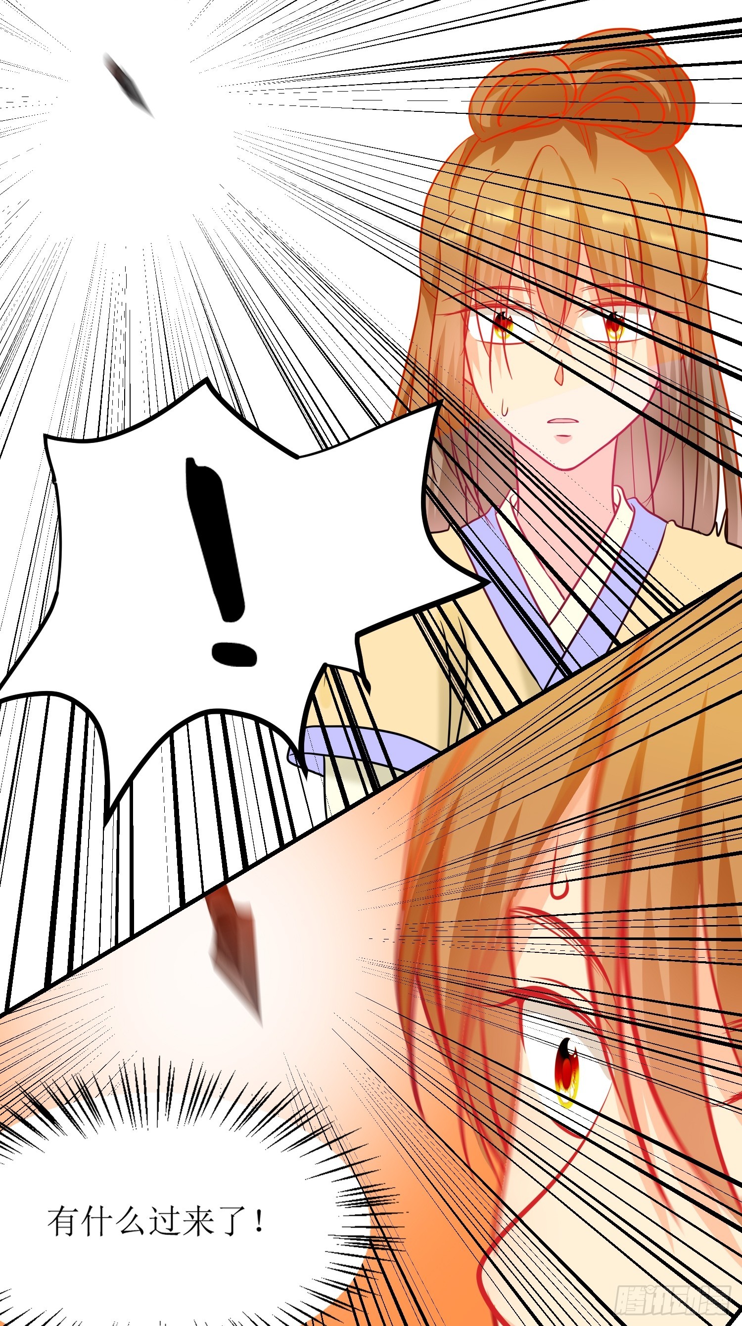 《芯灵（无限）》17-《春嫁》试探 第16页