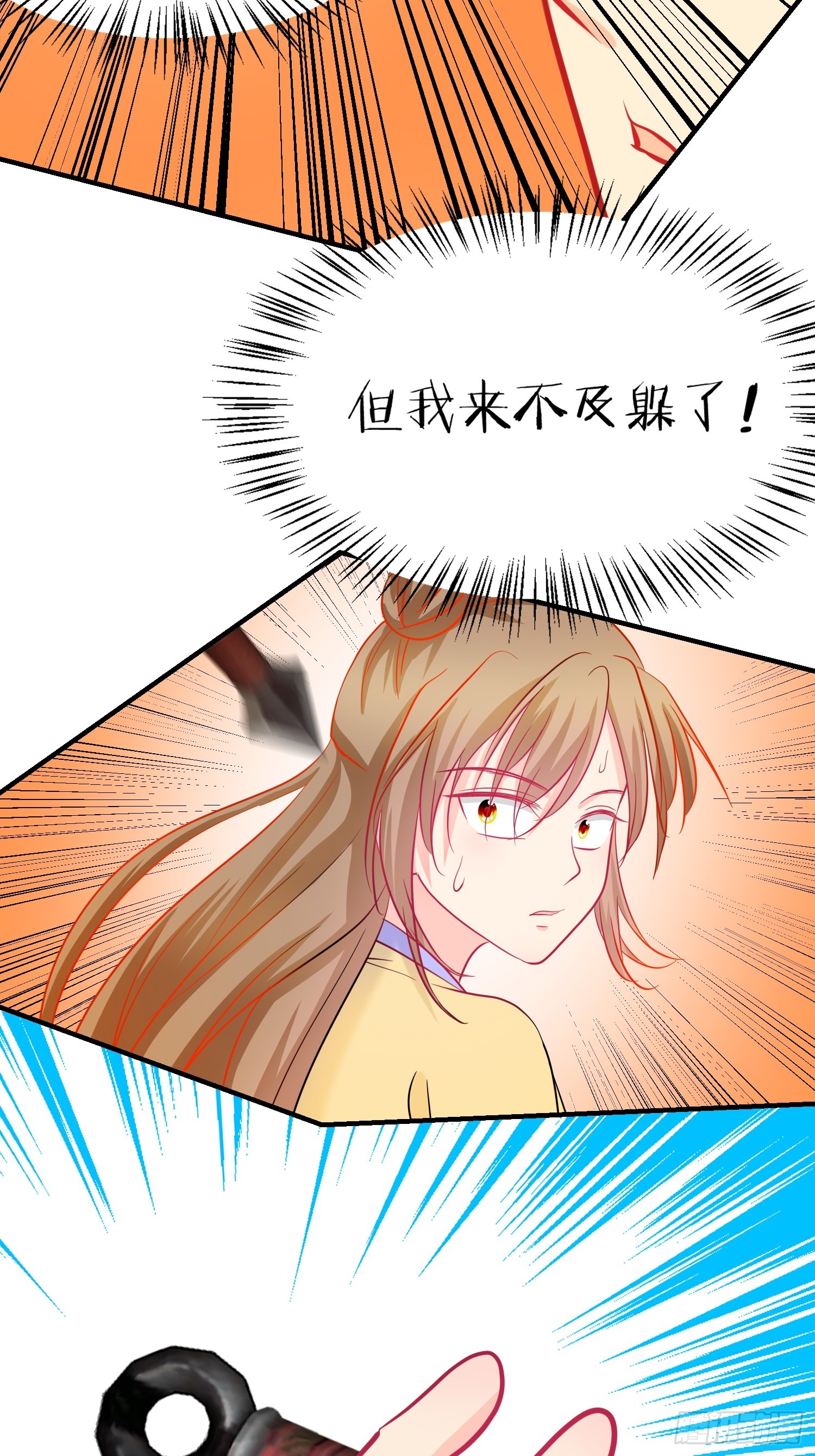 《芯灵（无限）》17-《春嫁》试探 第17页