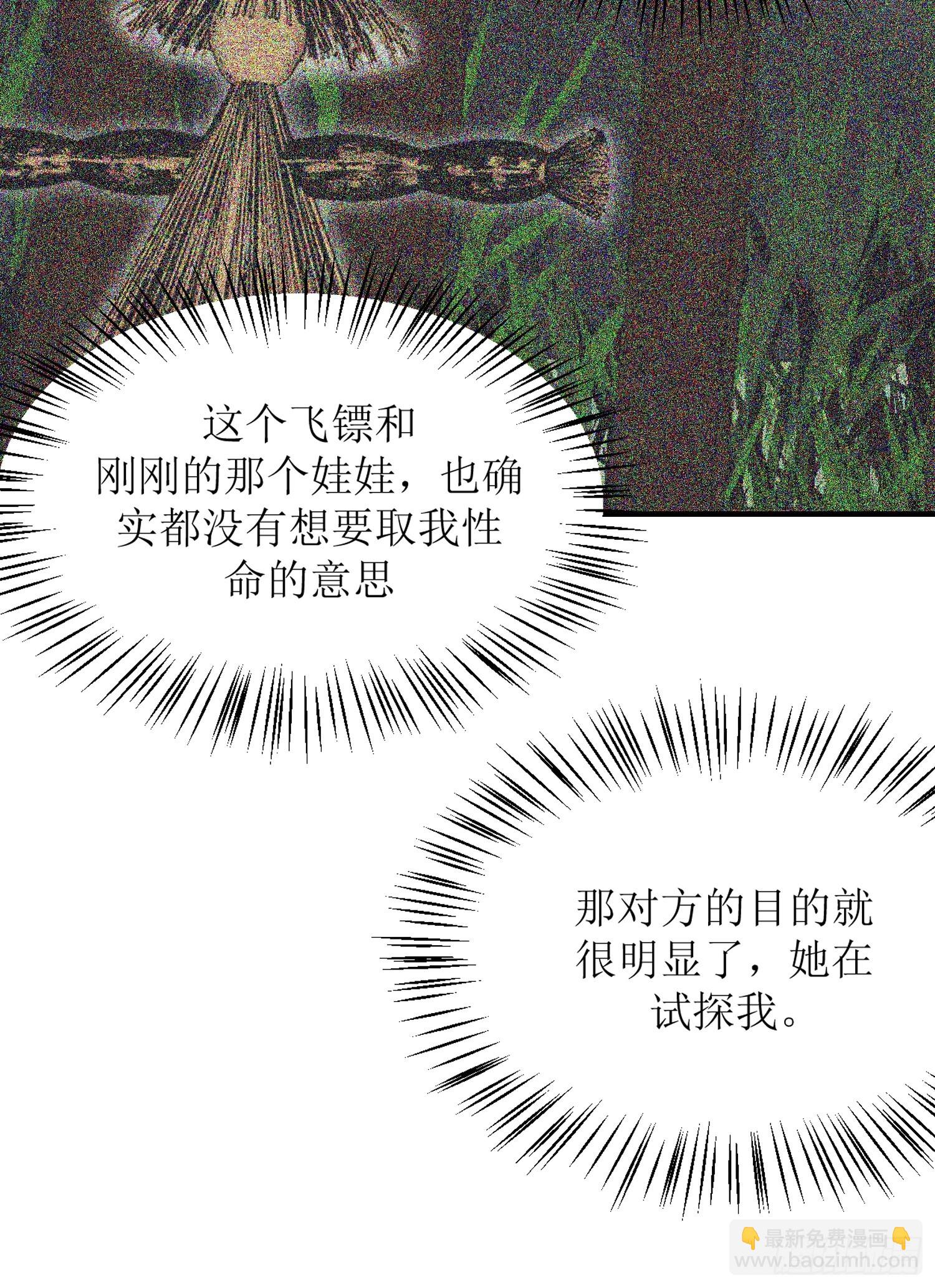 《芯灵（无限）》17-《春嫁》试探 第26页