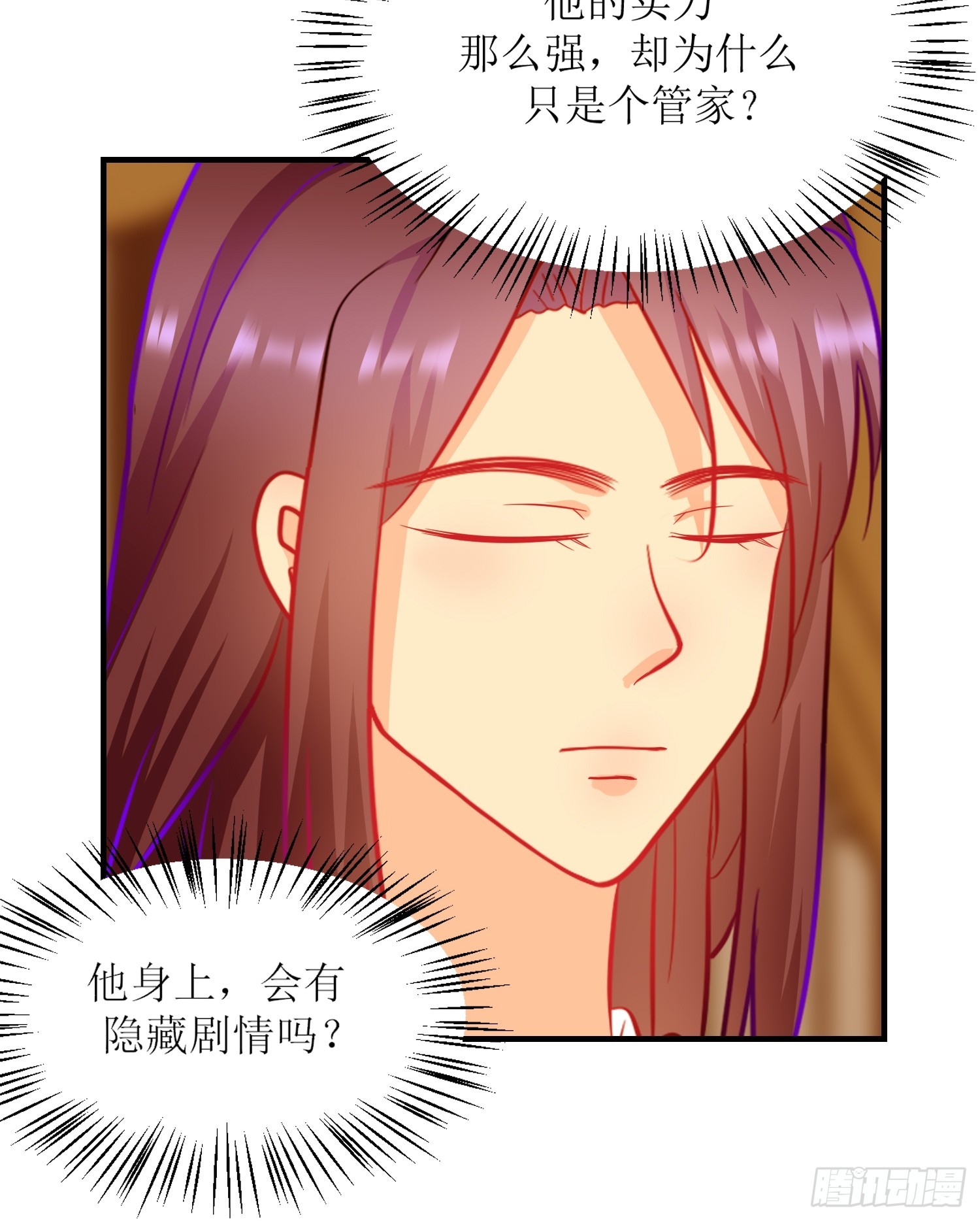 《芯灵（无限）》17-《春嫁》试探 第31页