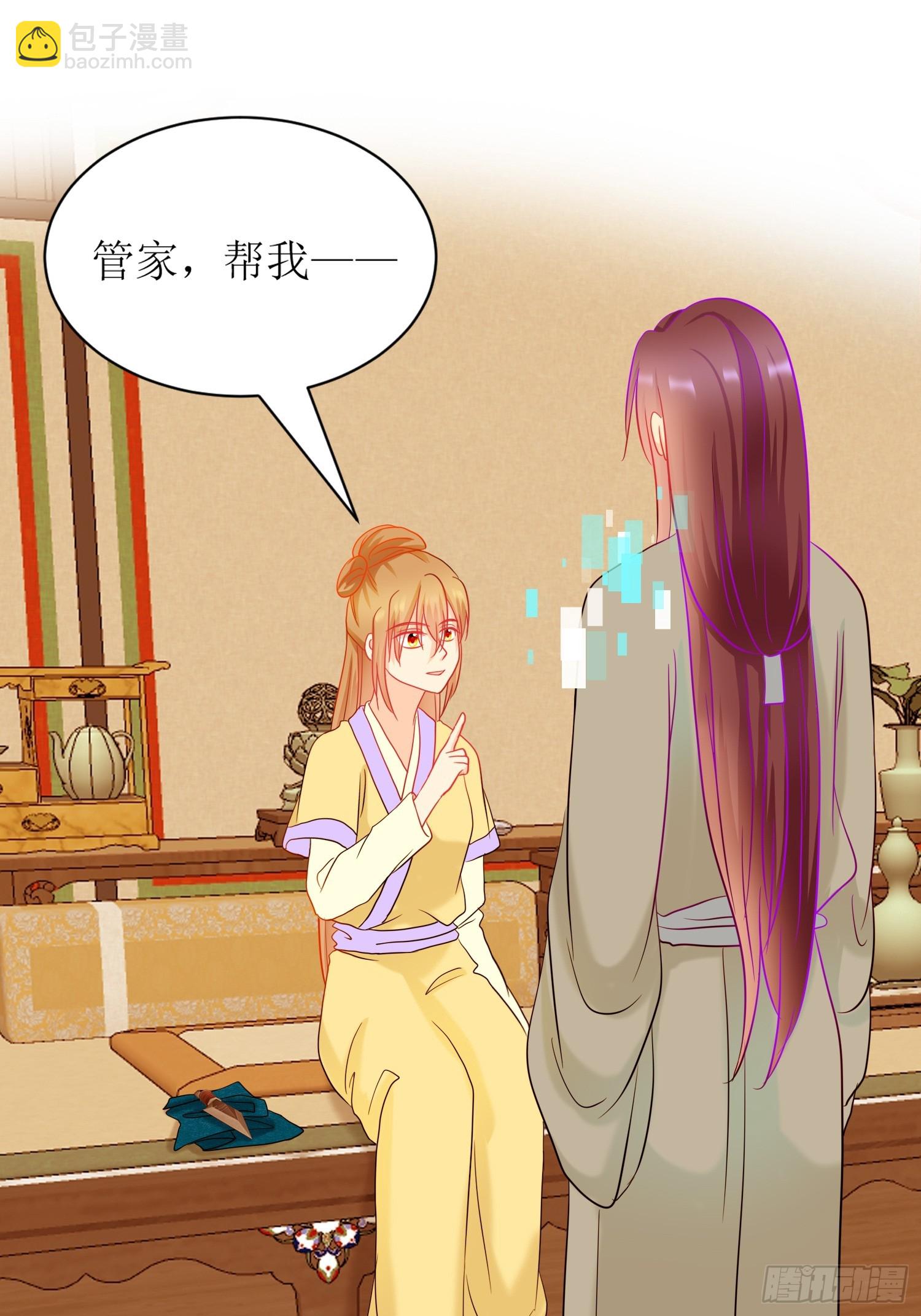 《芯灵（无限）》17-《春嫁》试探 第36页