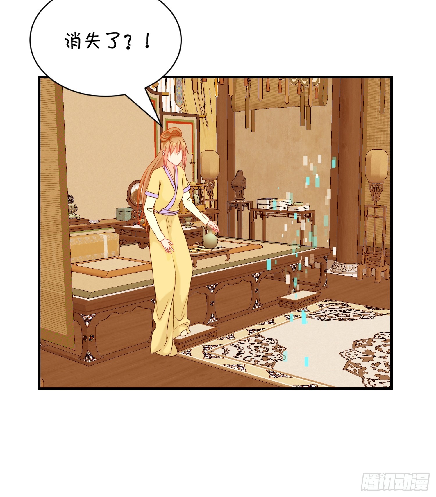 《芯灵（无限）》17-《春嫁》试探 第38页