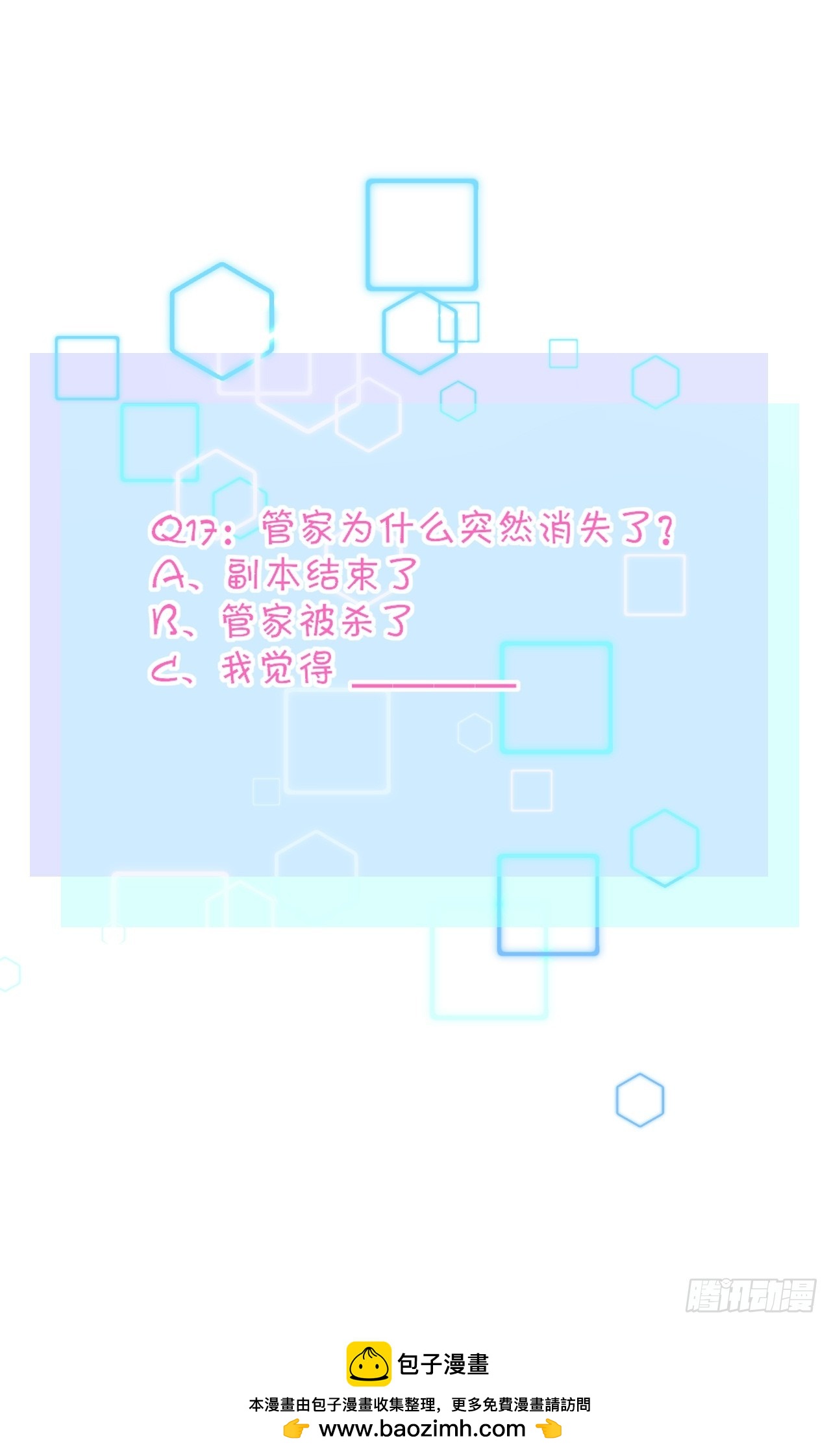 《芯灵（无限）》17-《春嫁》试探 第39页