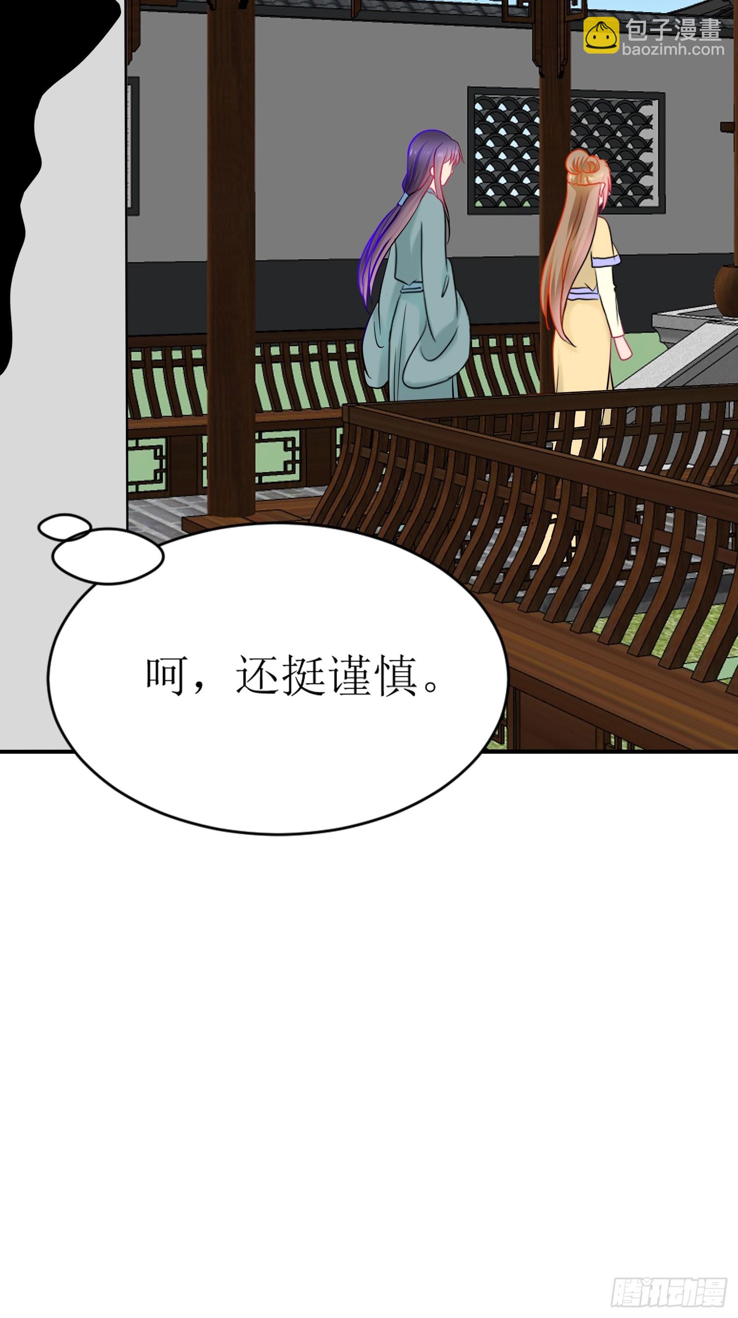 《芯灵（无限）》17-《春嫁》试探 第3页