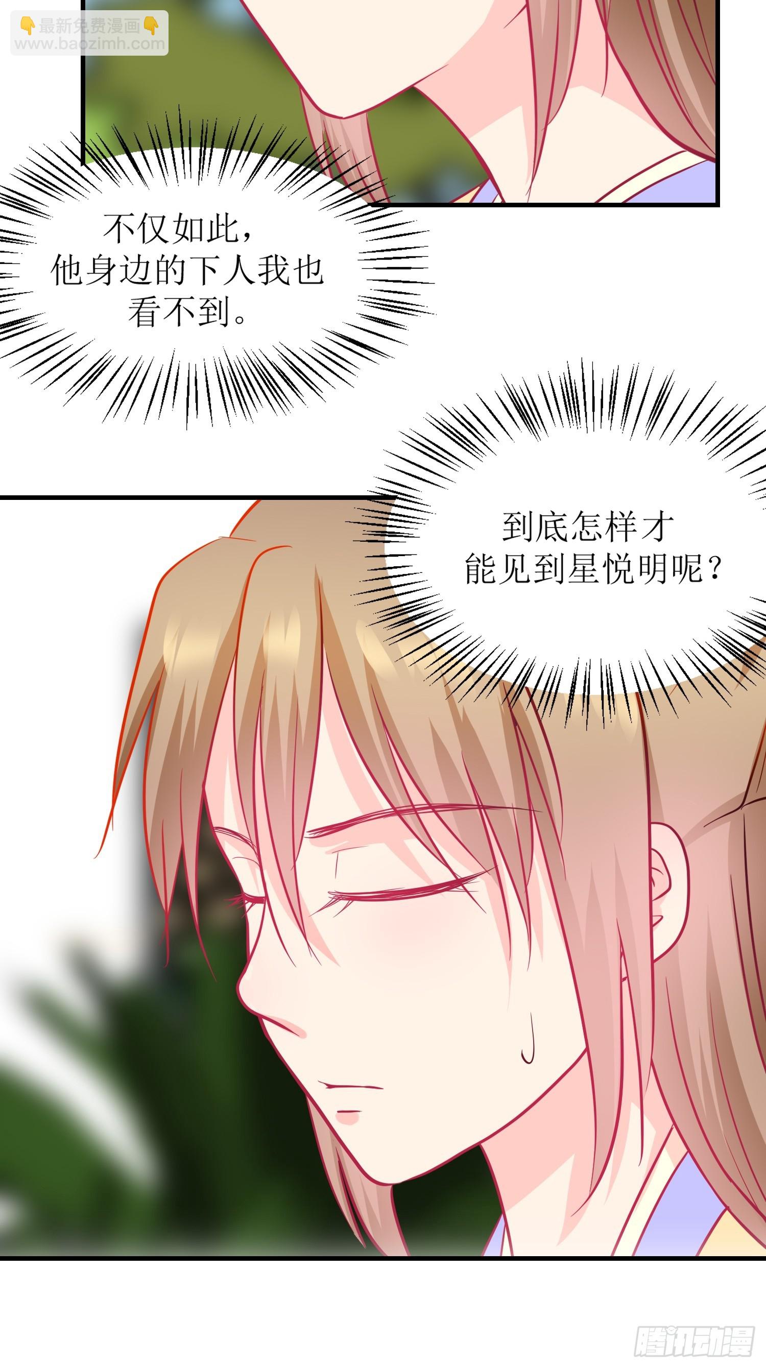 《芯灵（无限）》17-《春嫁》试探 第7页