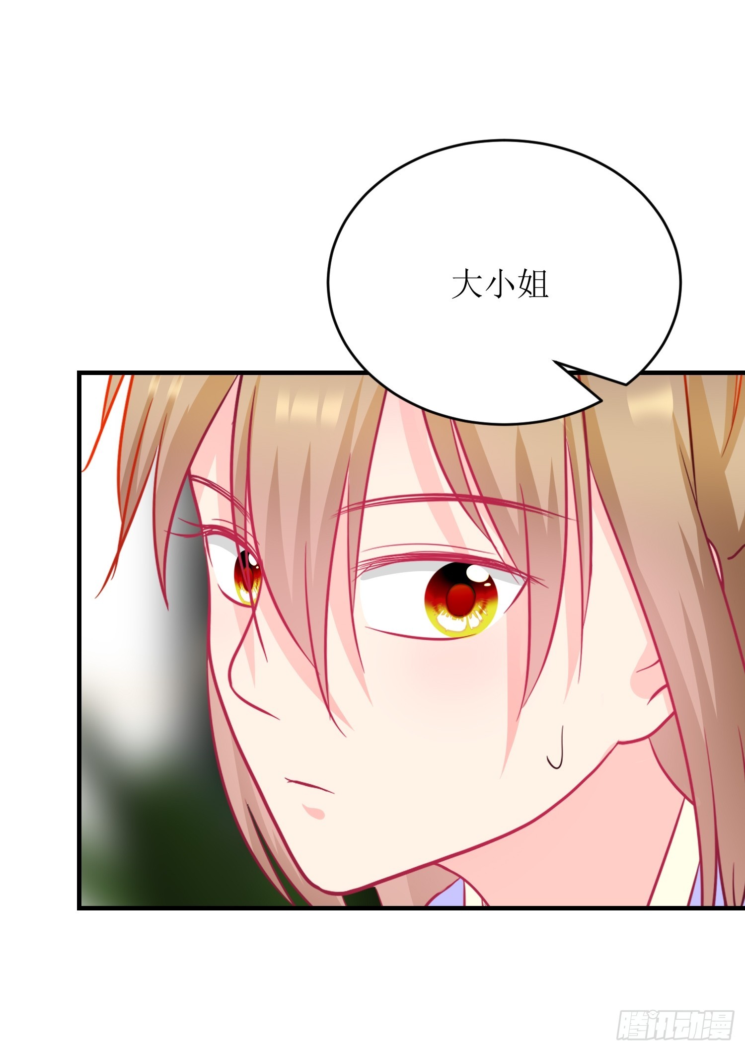 《芯灵（无限）》17-《春嫁》试探 第8页