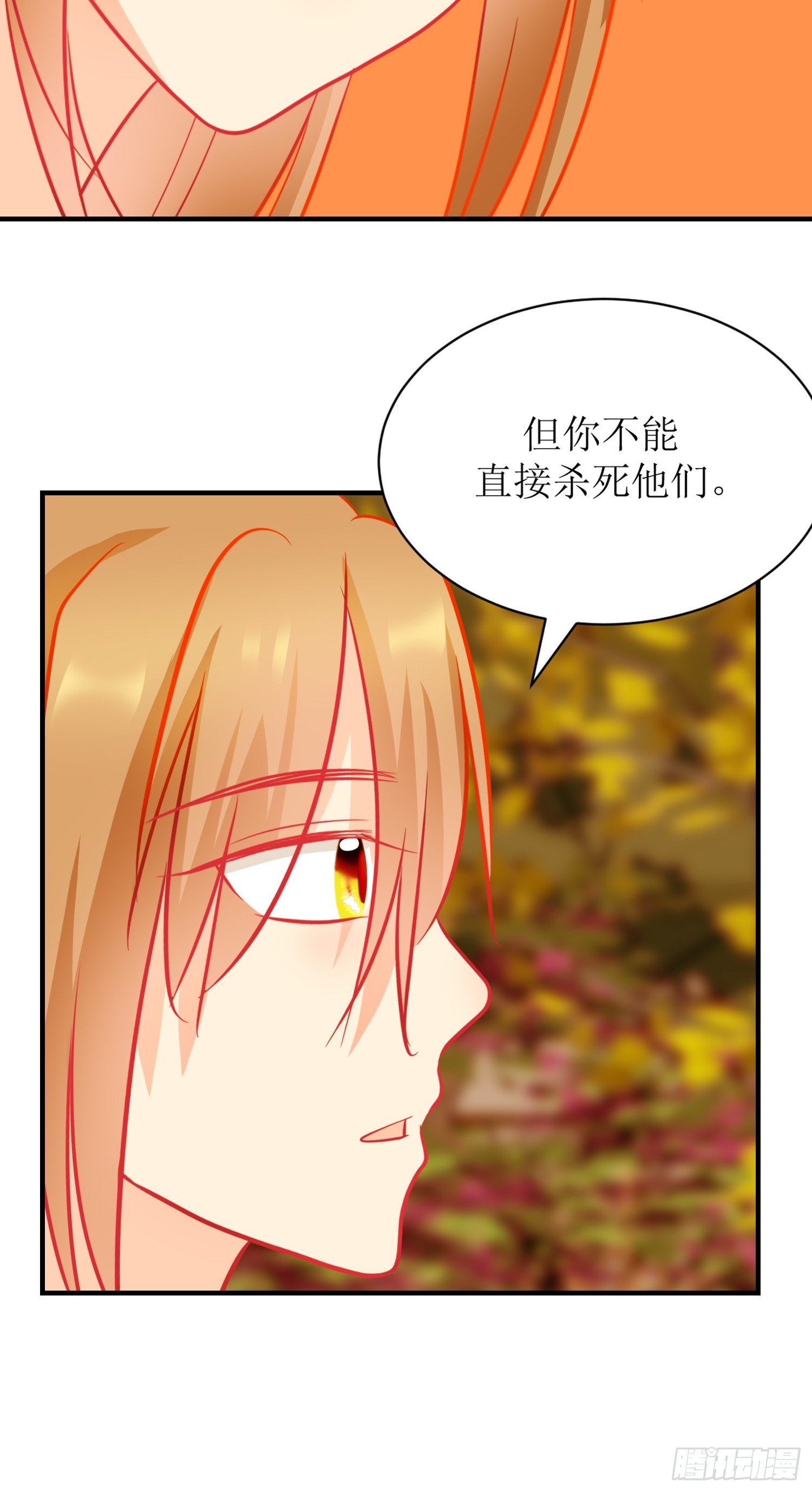 《芯灵（无限）》20-《春嫁》请求 第12页