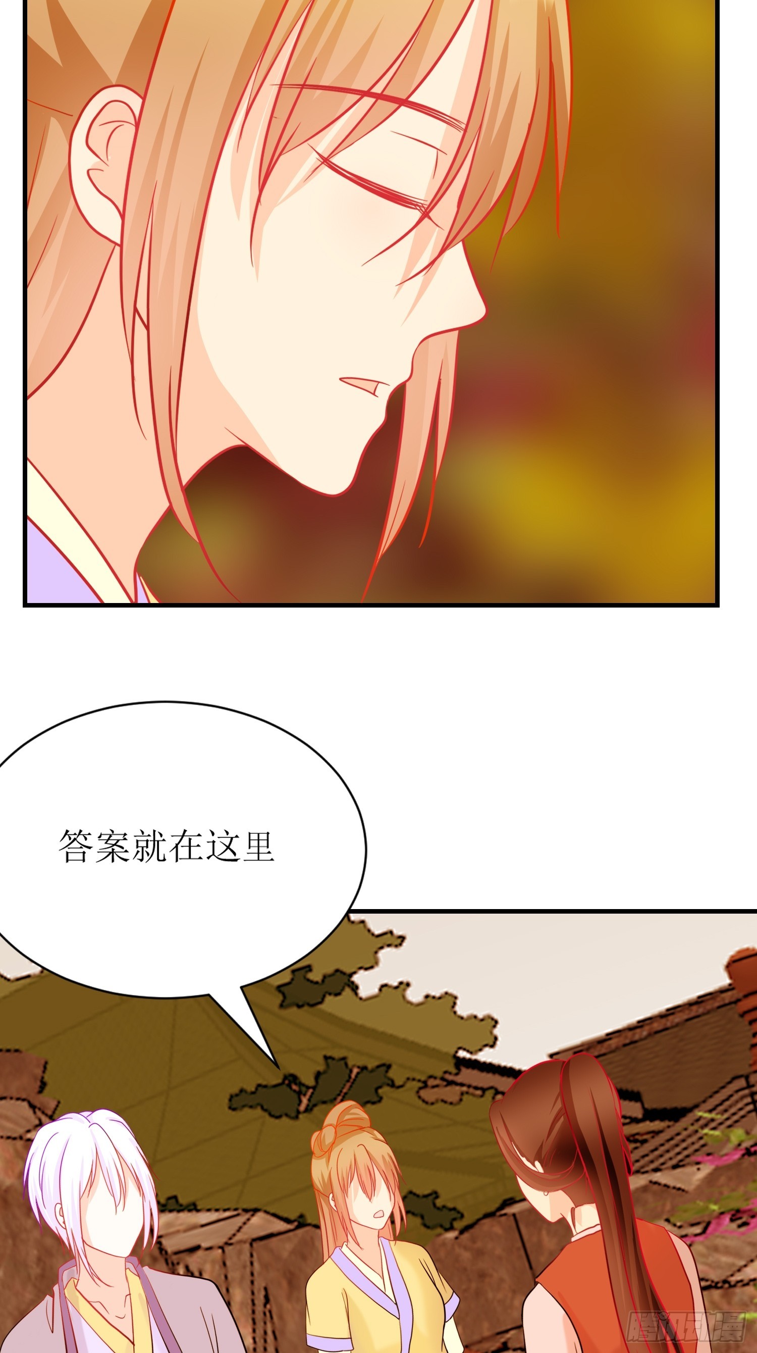 《芯灵（无限）》20-《春嫁》请求 第14页