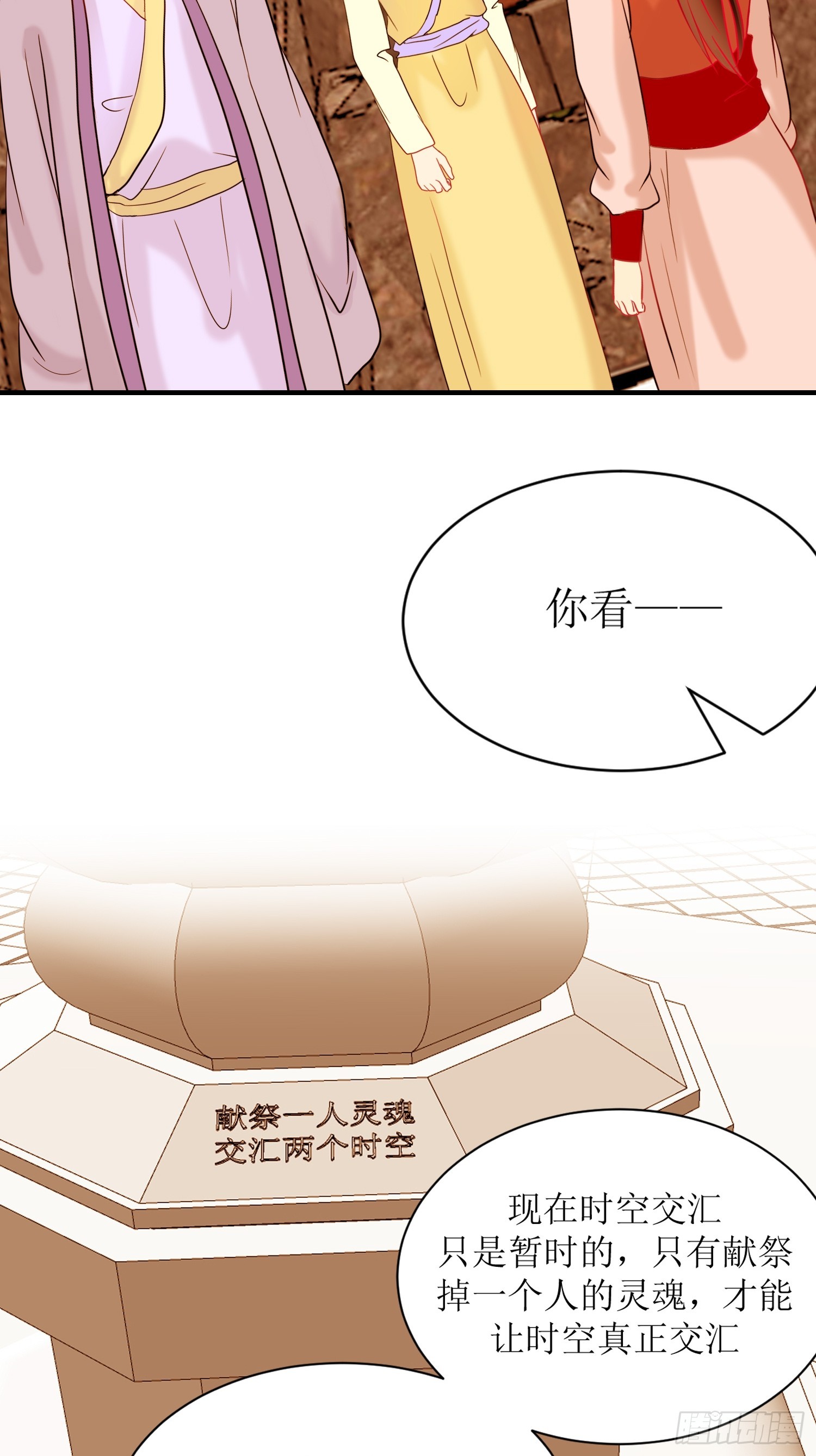 《芯灵（无限）》20-《春嫁》请求 第15页