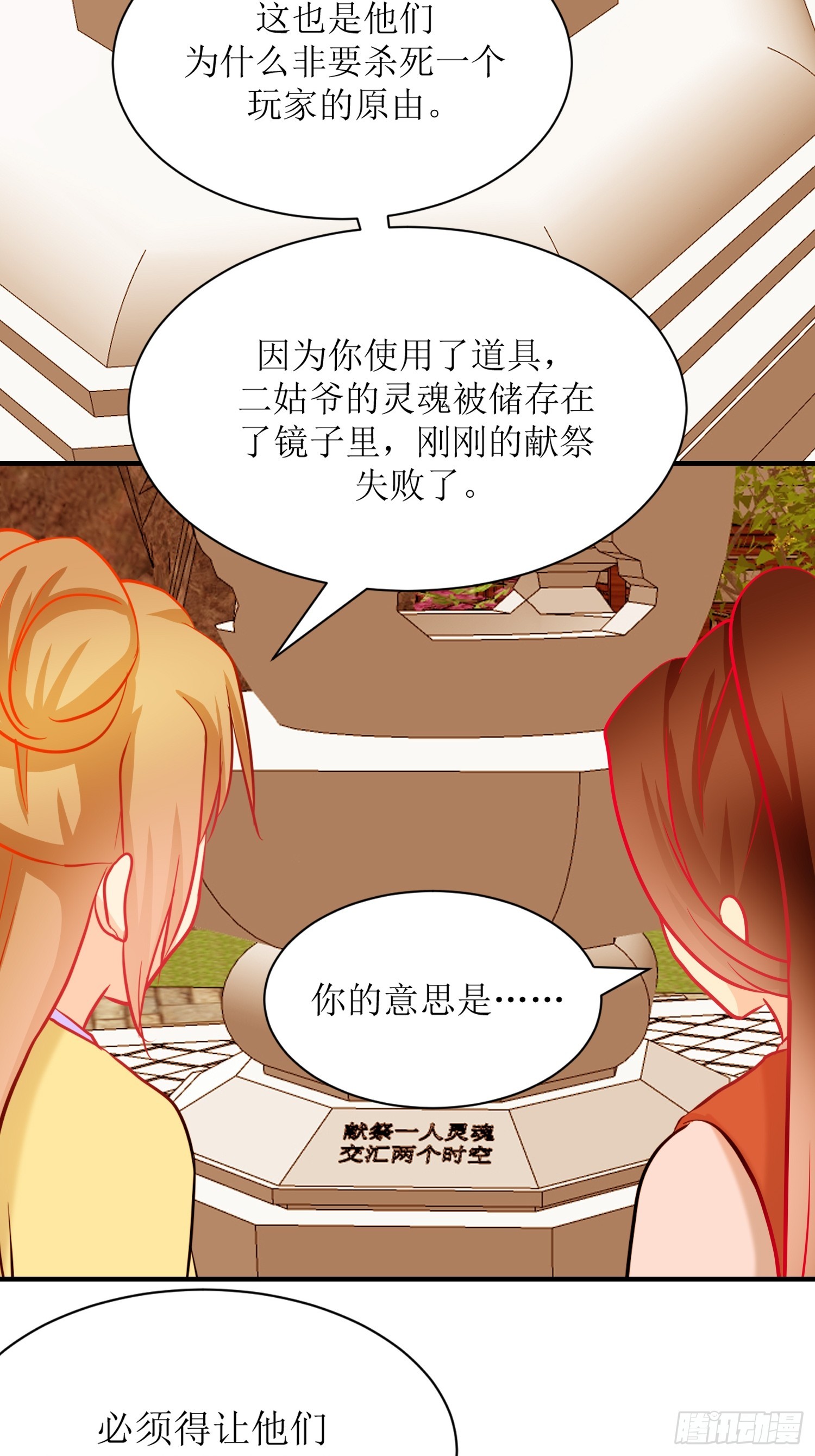 《芯灵（无限）》20-《春嫁》请求 第16页