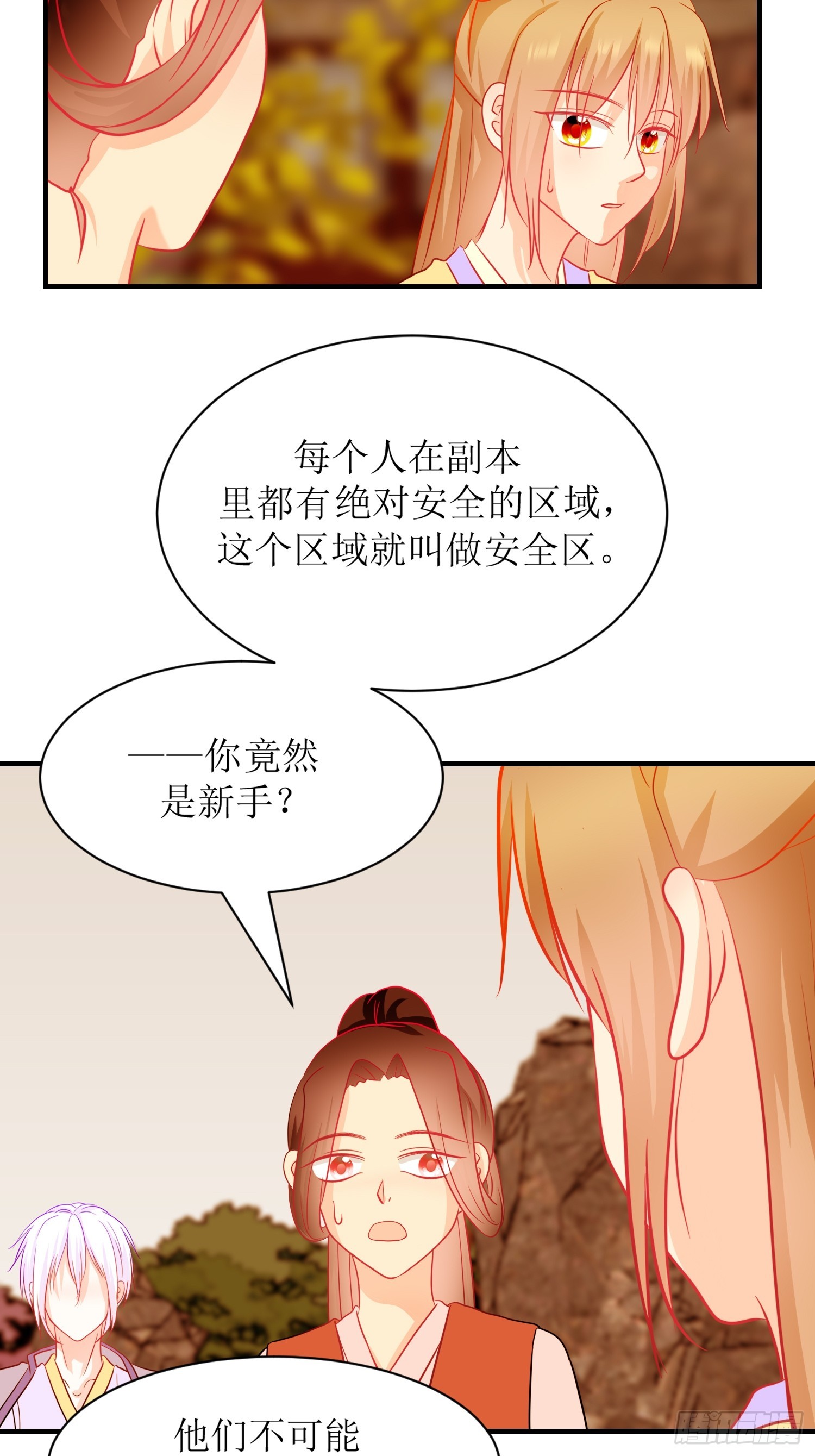 《芯灵（无限）》20-《春嫁》请求 第19页