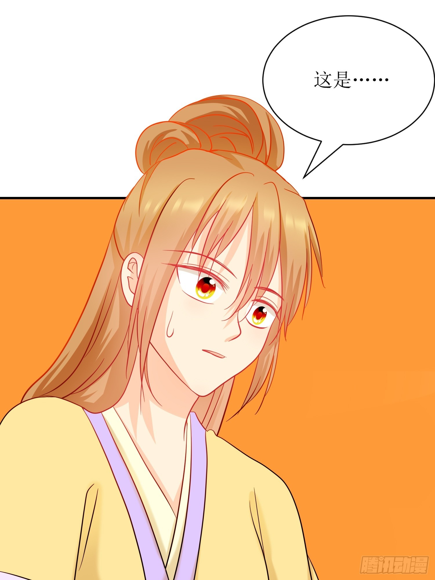 《芯灵（无限）》20-《春嫁》请求 第1页