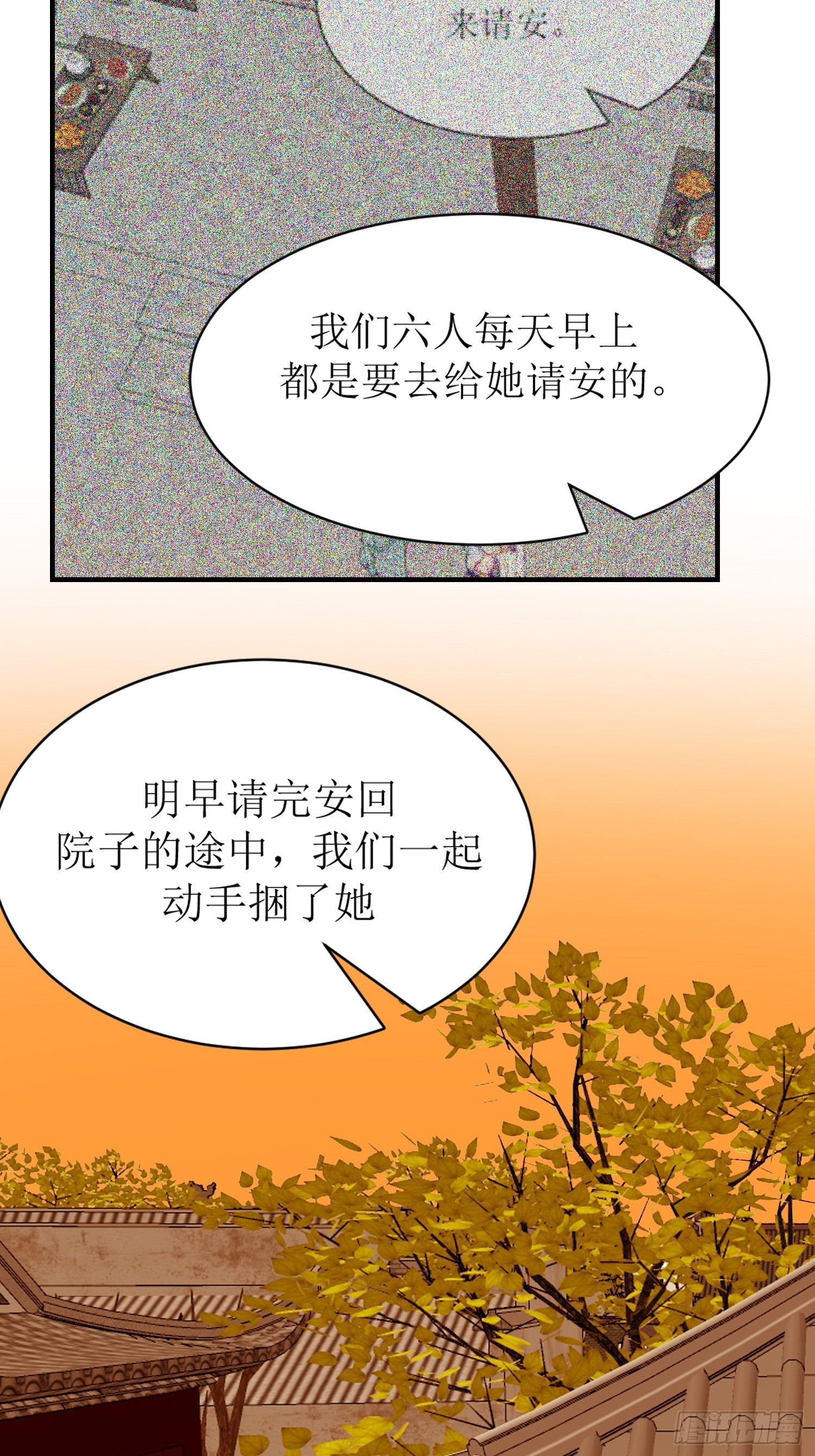《芯灵（无限）》20-《春嫁》请求 第21页
