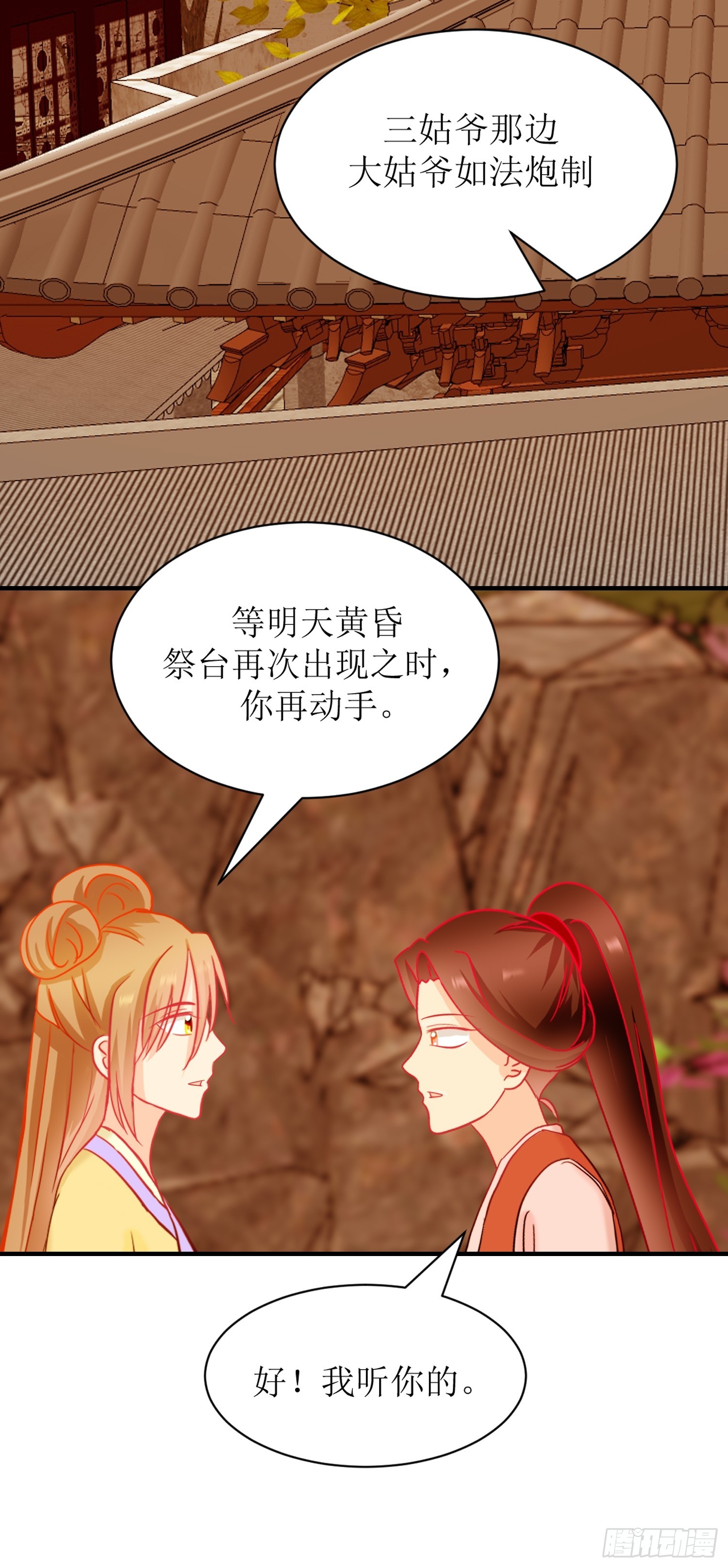 《芯灵（无限）》20-《春嫁》请求 第22页