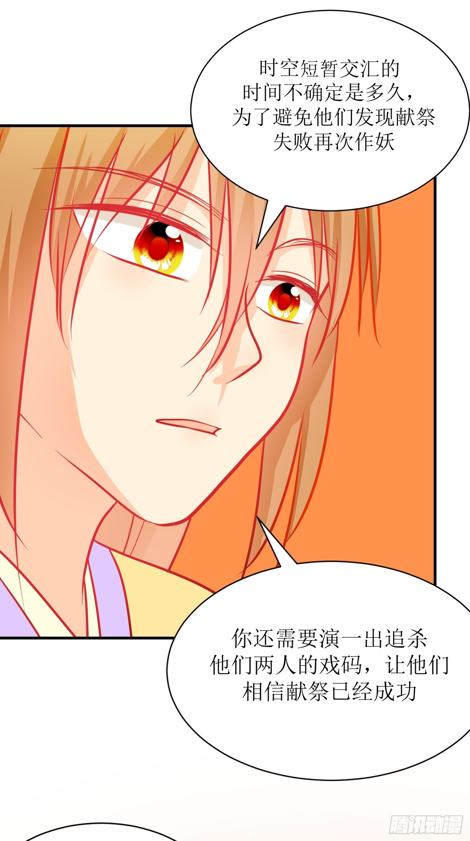 《芯灵（无限）》20-《春嫁》请求 第23页