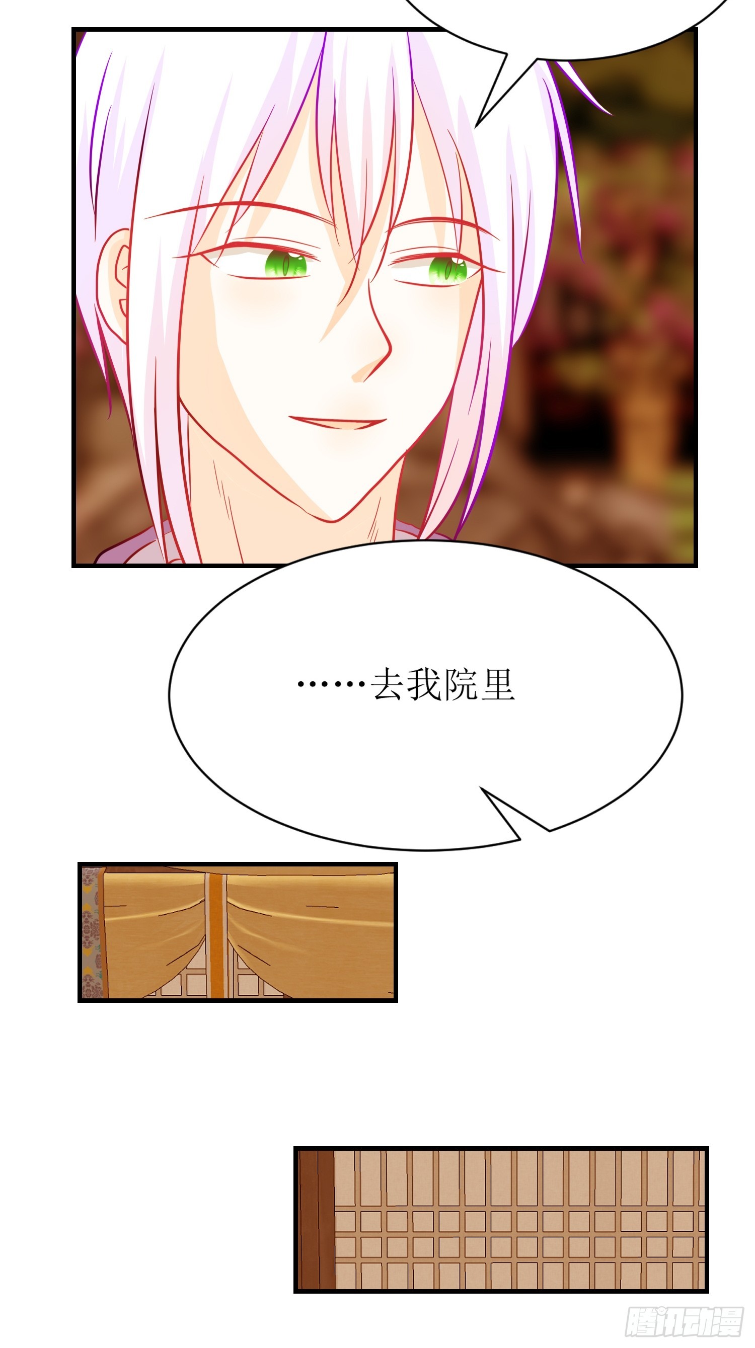 《芯灵（无限）》20-《春嫁》请求 第26页