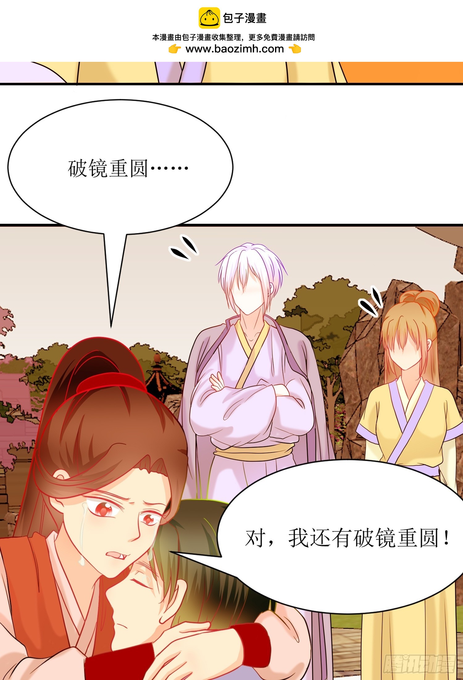《芯灵（无限）》20-《春嫁》请求 第2页