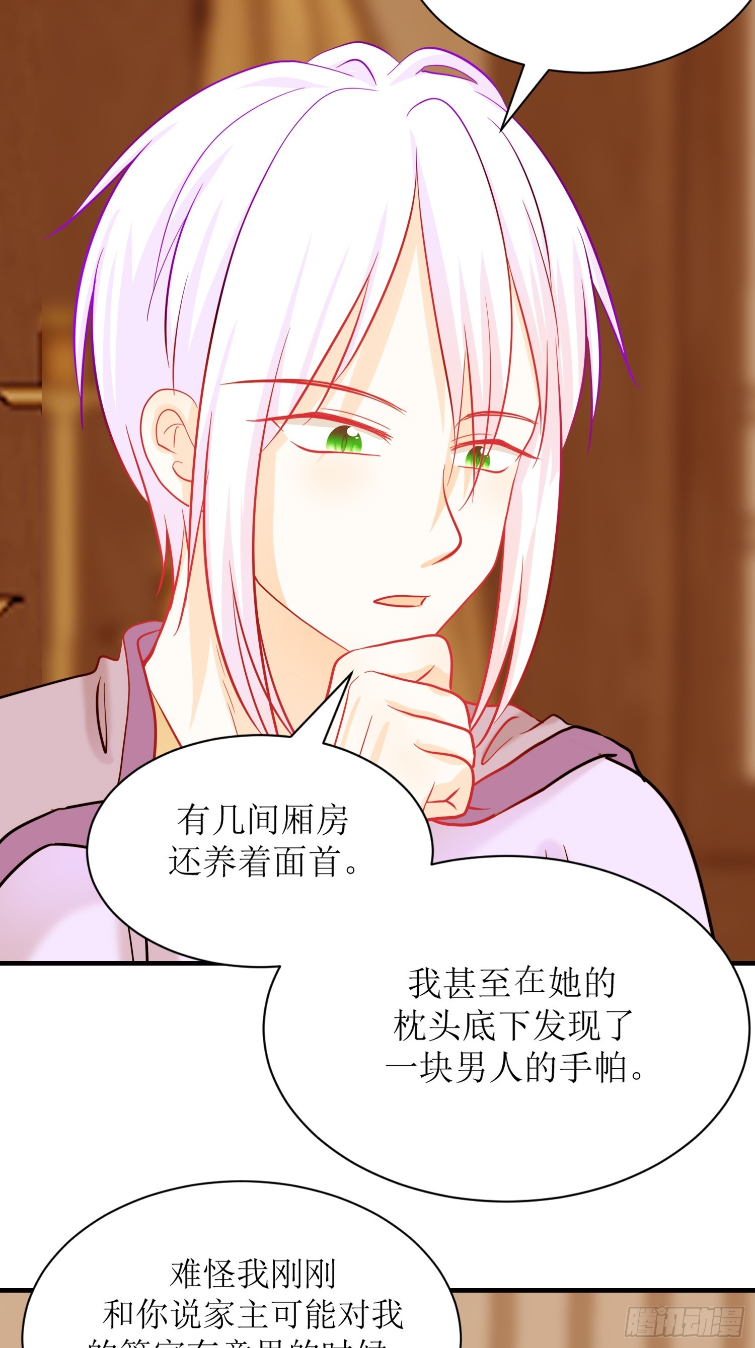 《芯灵（无限）》20-《春嫁》请求 第30页