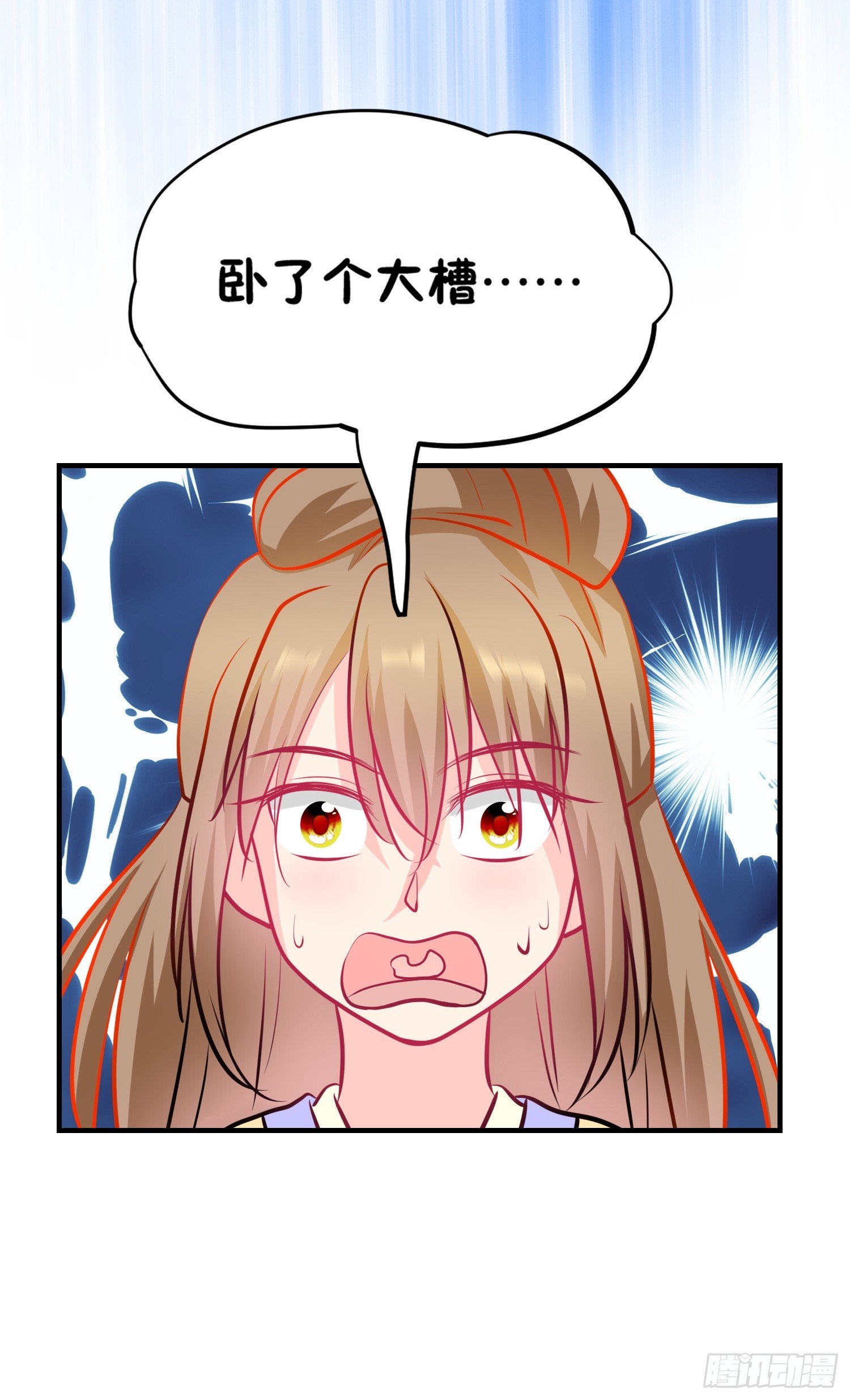《芯灵（无限）》20-《春嫁》请求 第35页