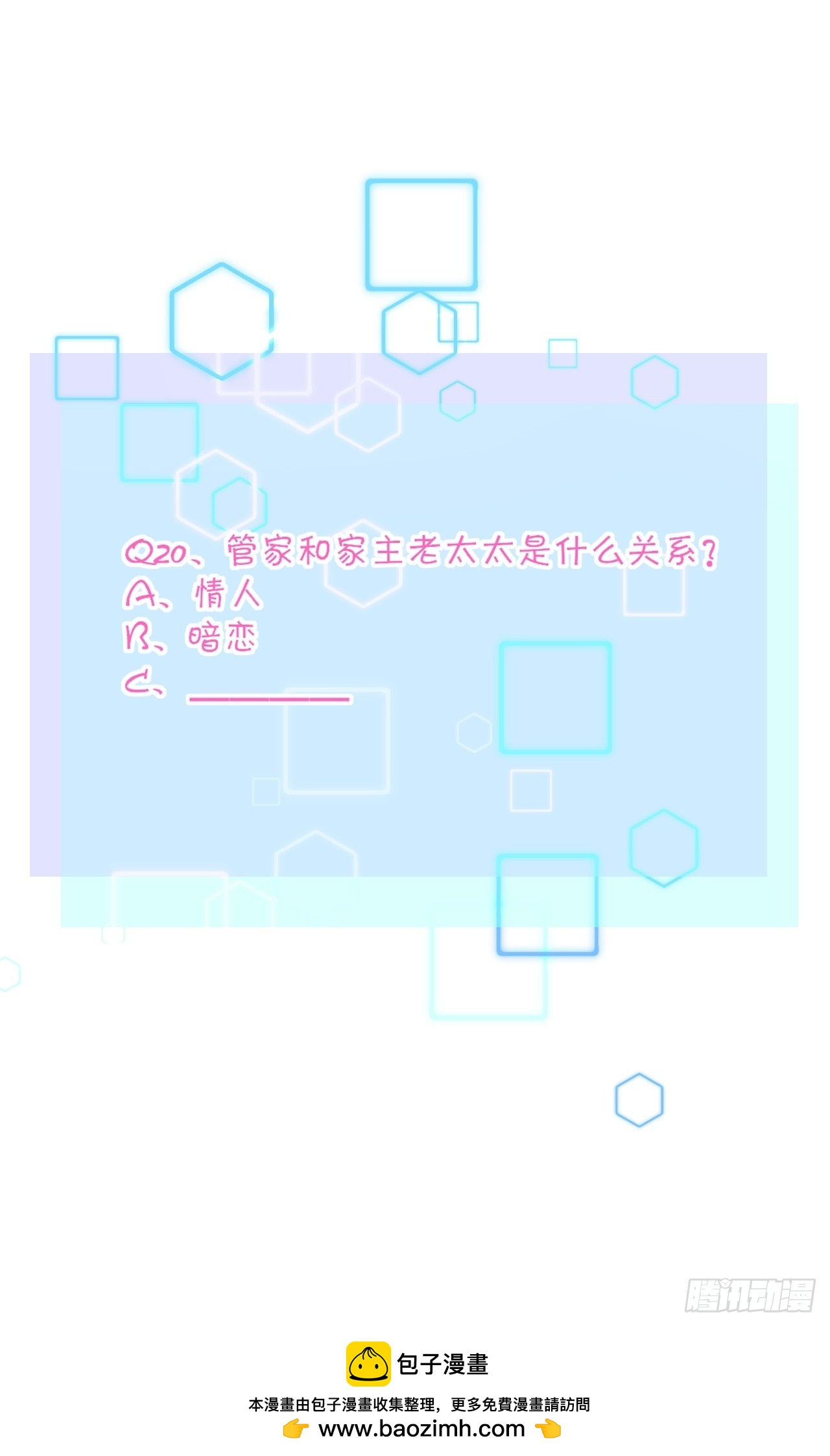 《芯灵（无限）》20-《春嫁》请求 第36页
