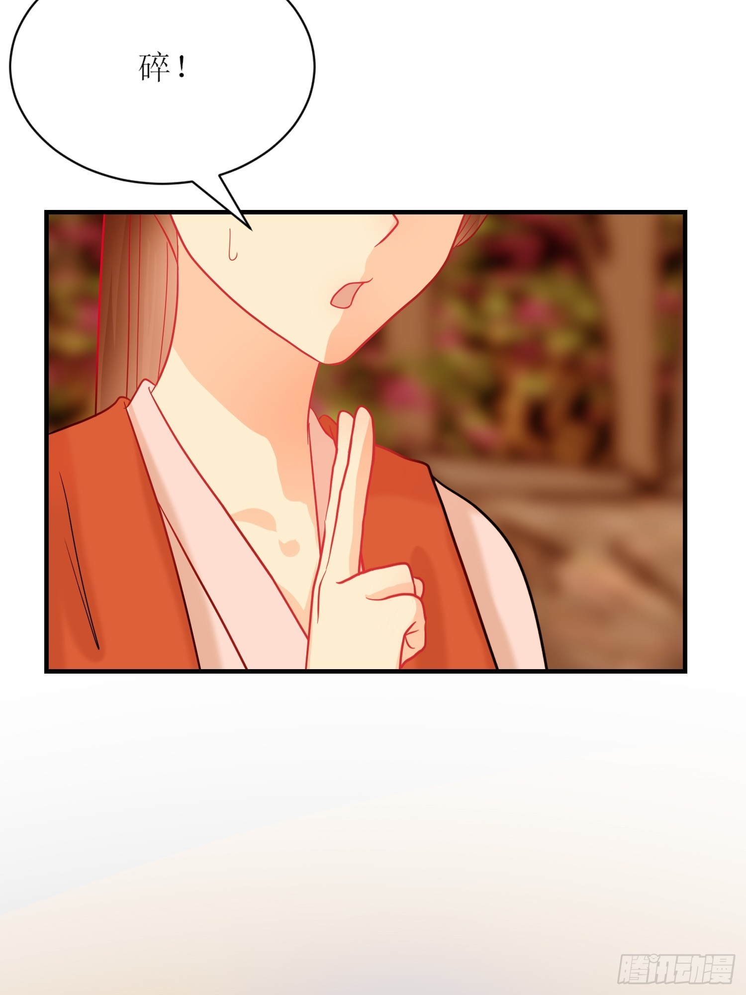 《芯灵（无限）》20-《春嫁》请求 第5页