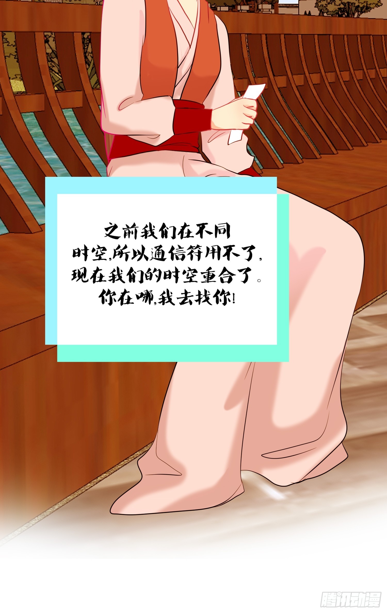《芯灵（无限）》18-《春嫁》祭台 第15页