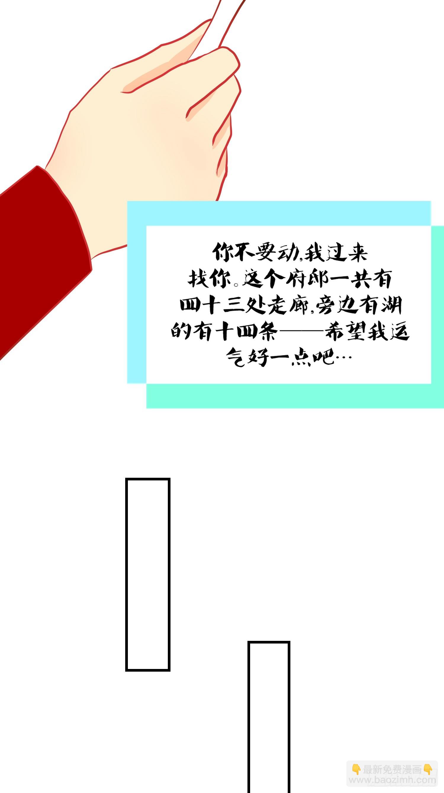 《芯灵（无限）》18-《春嫁》祭台 第17页