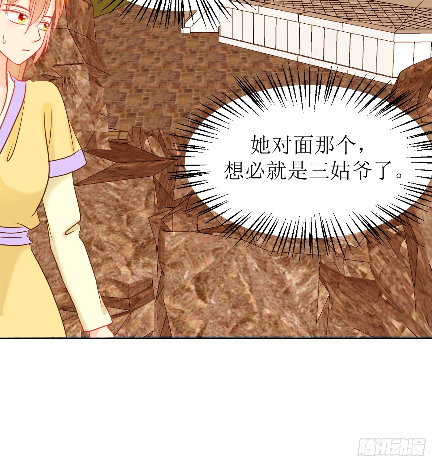 《芯灵（无限）》18-《春嫁》祭台 第21页