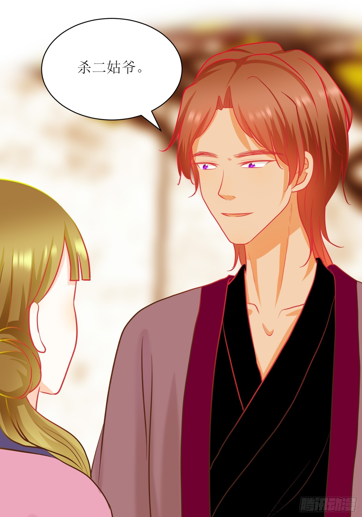 《芯灵（无限）》18-《春嫁》祭台 第22页