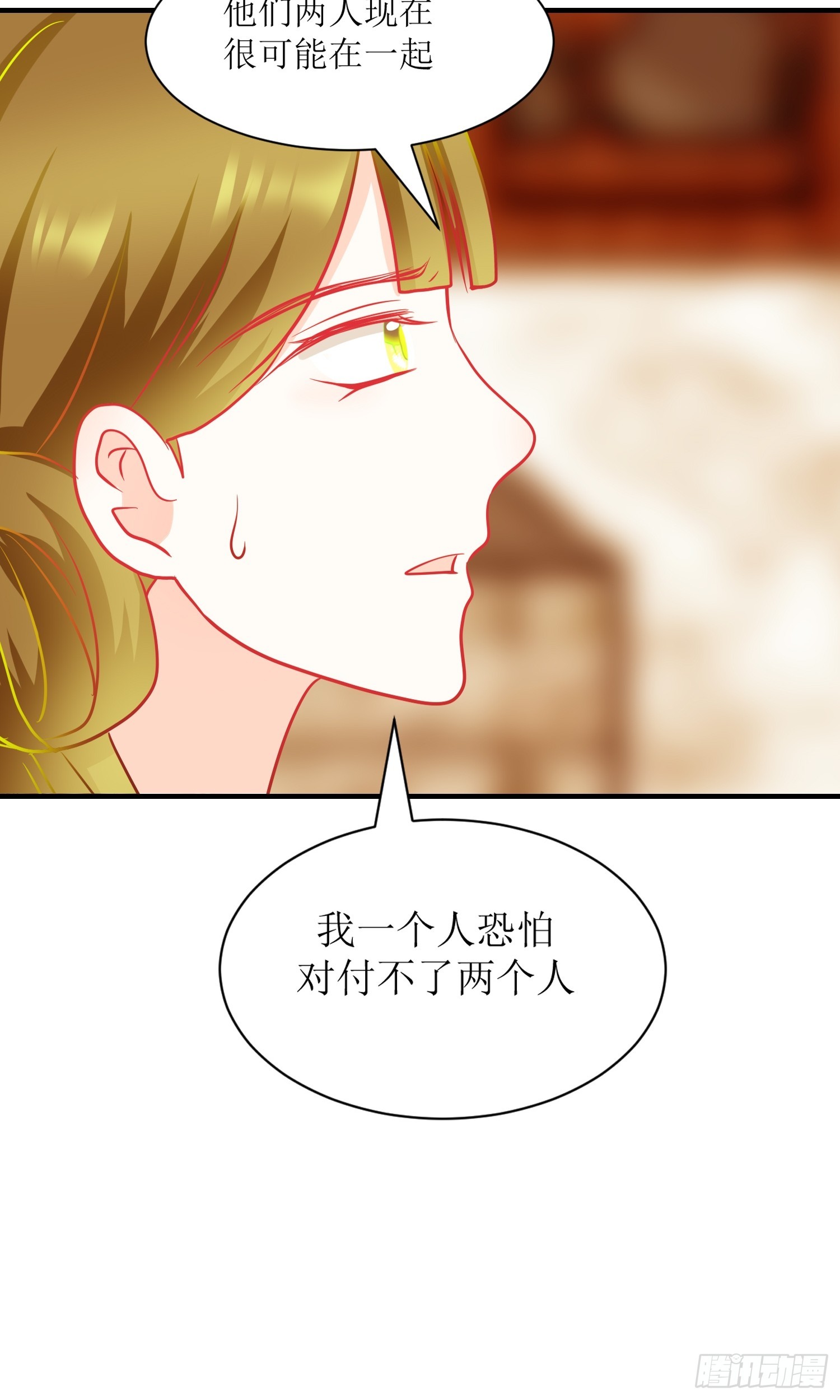 《芯灵（无限）》18-《春嫁》祭台 第25页