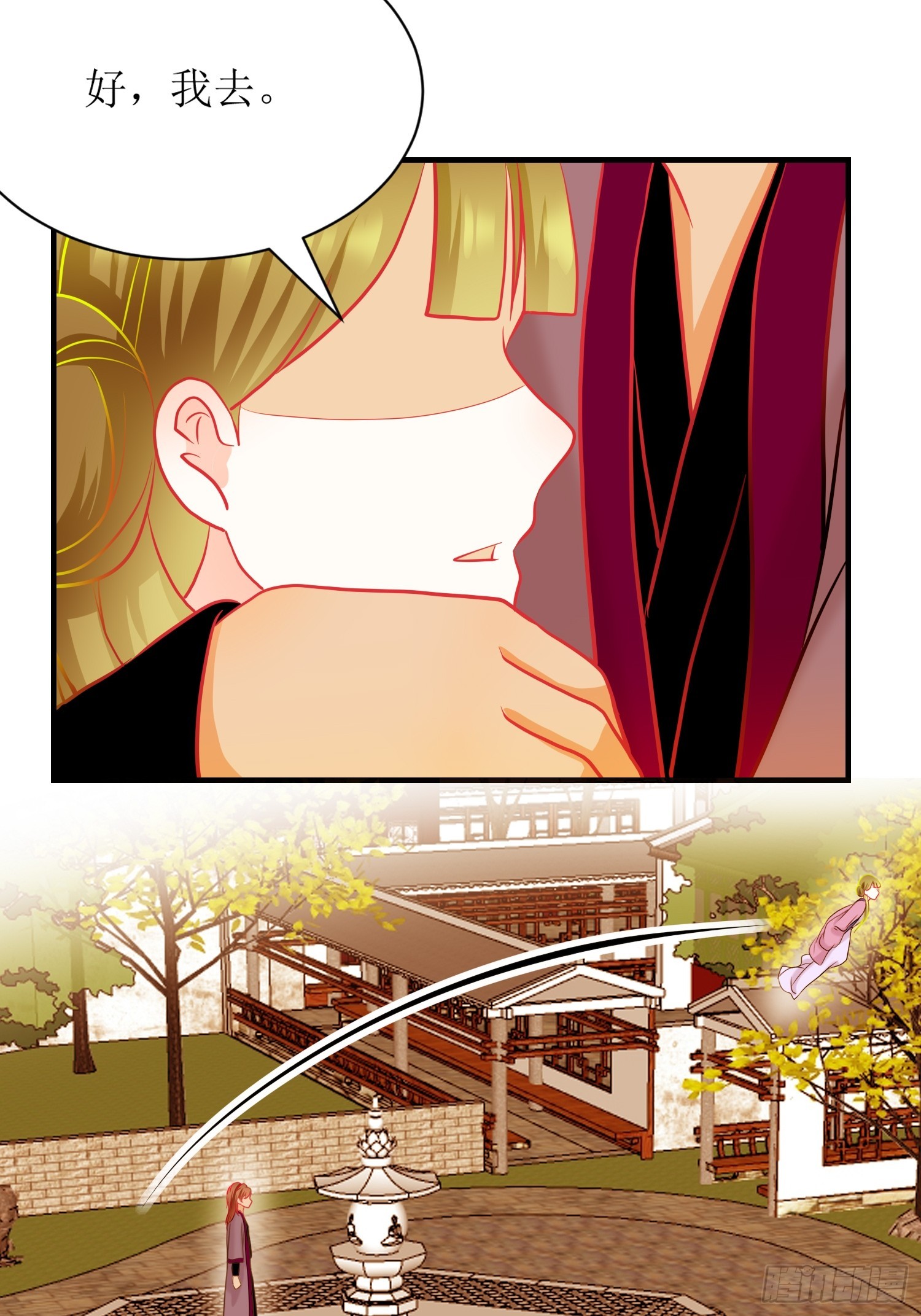 《芯灵（无限）》18-《春嫁》祭台 第33页