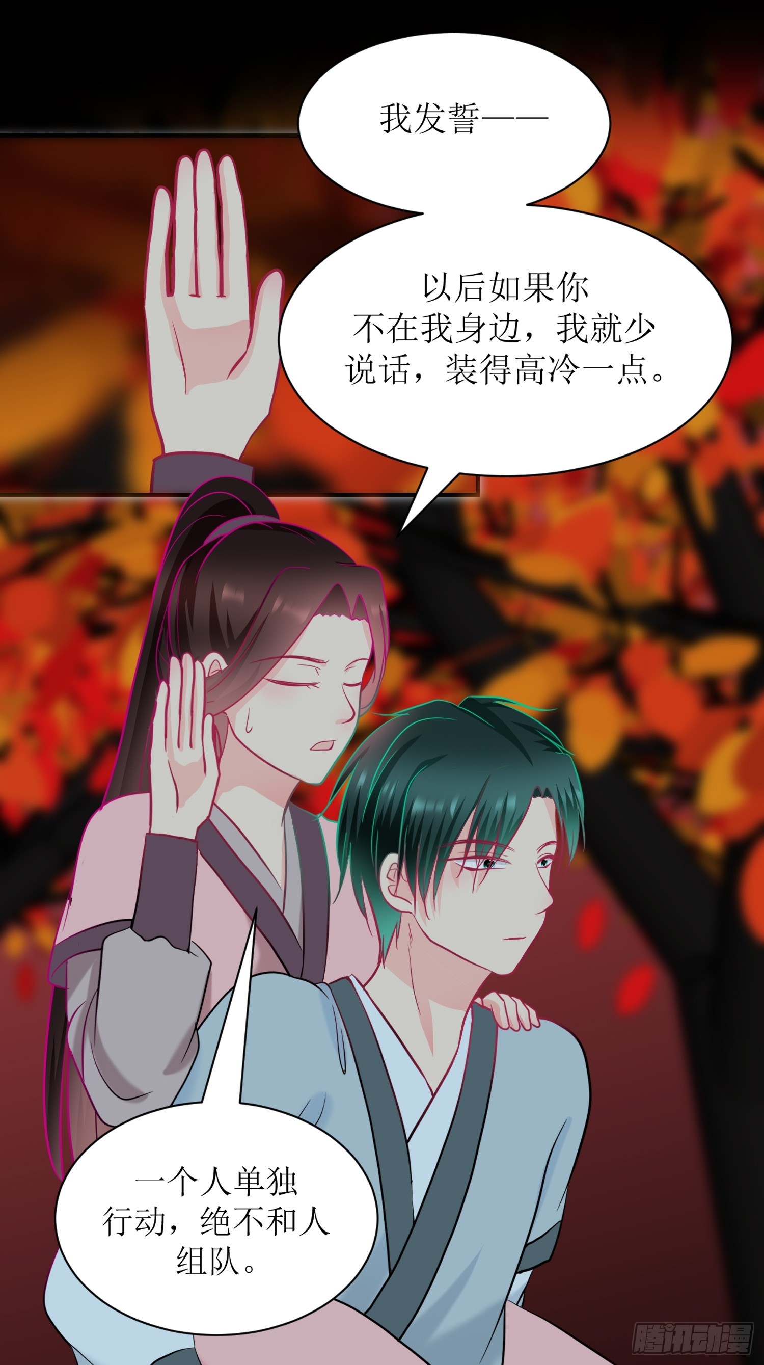 《芯灵（无限）》18-《春嫁》祭台 第7页