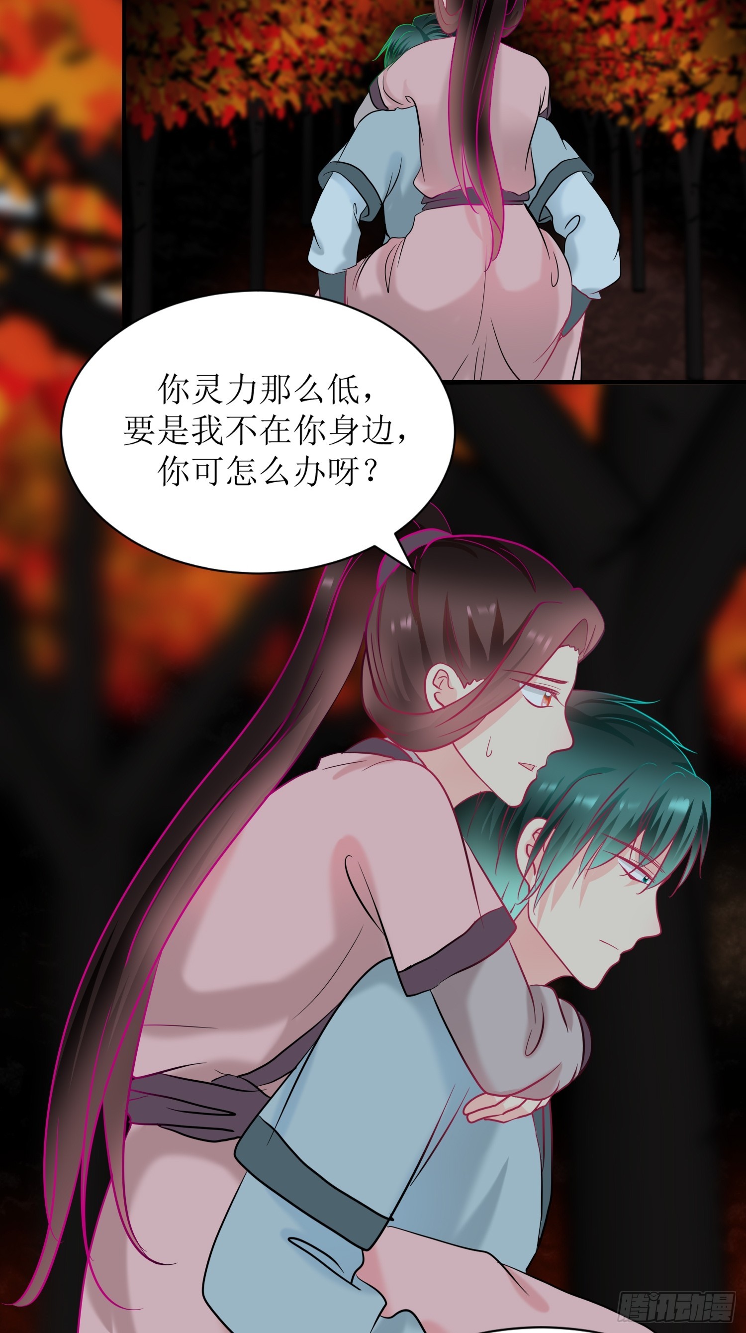 《芯灵（无限）》18-《春嫁》祭台 第9页