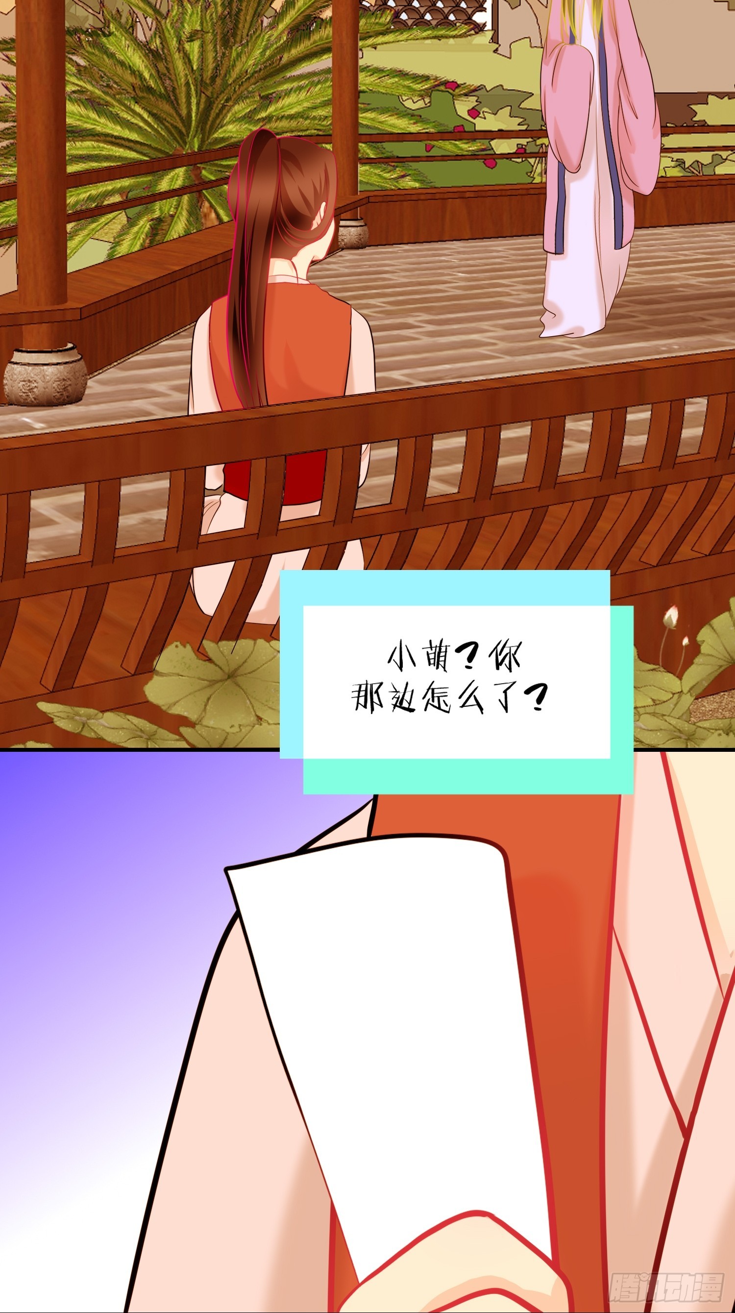《芯灵（无限）》19-《春嫁》杀人 第15页